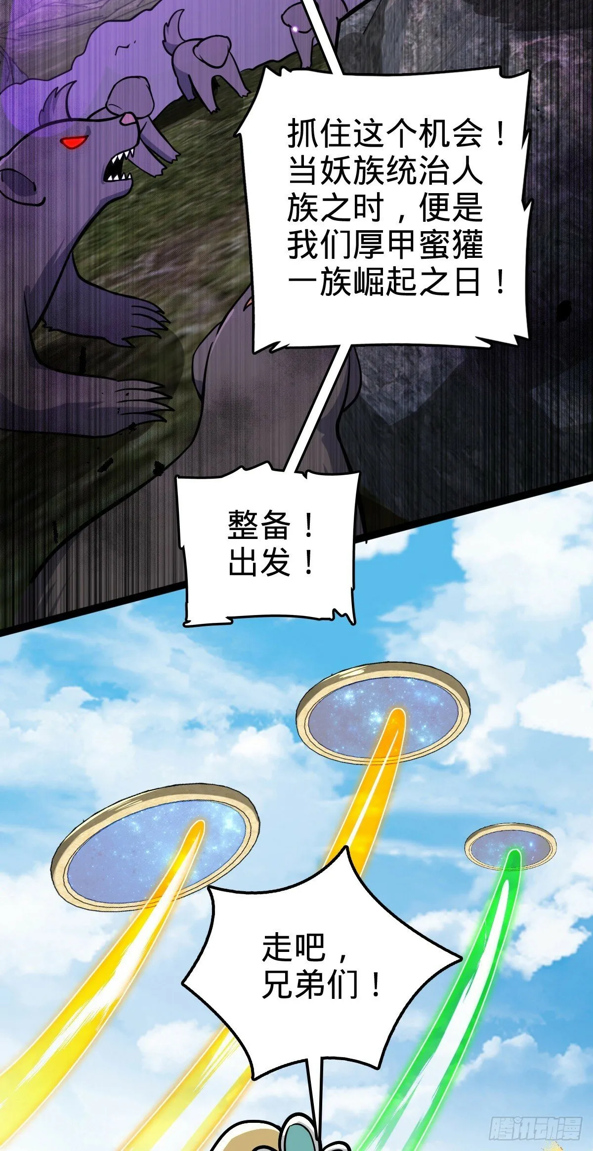 77 晋升 第53页