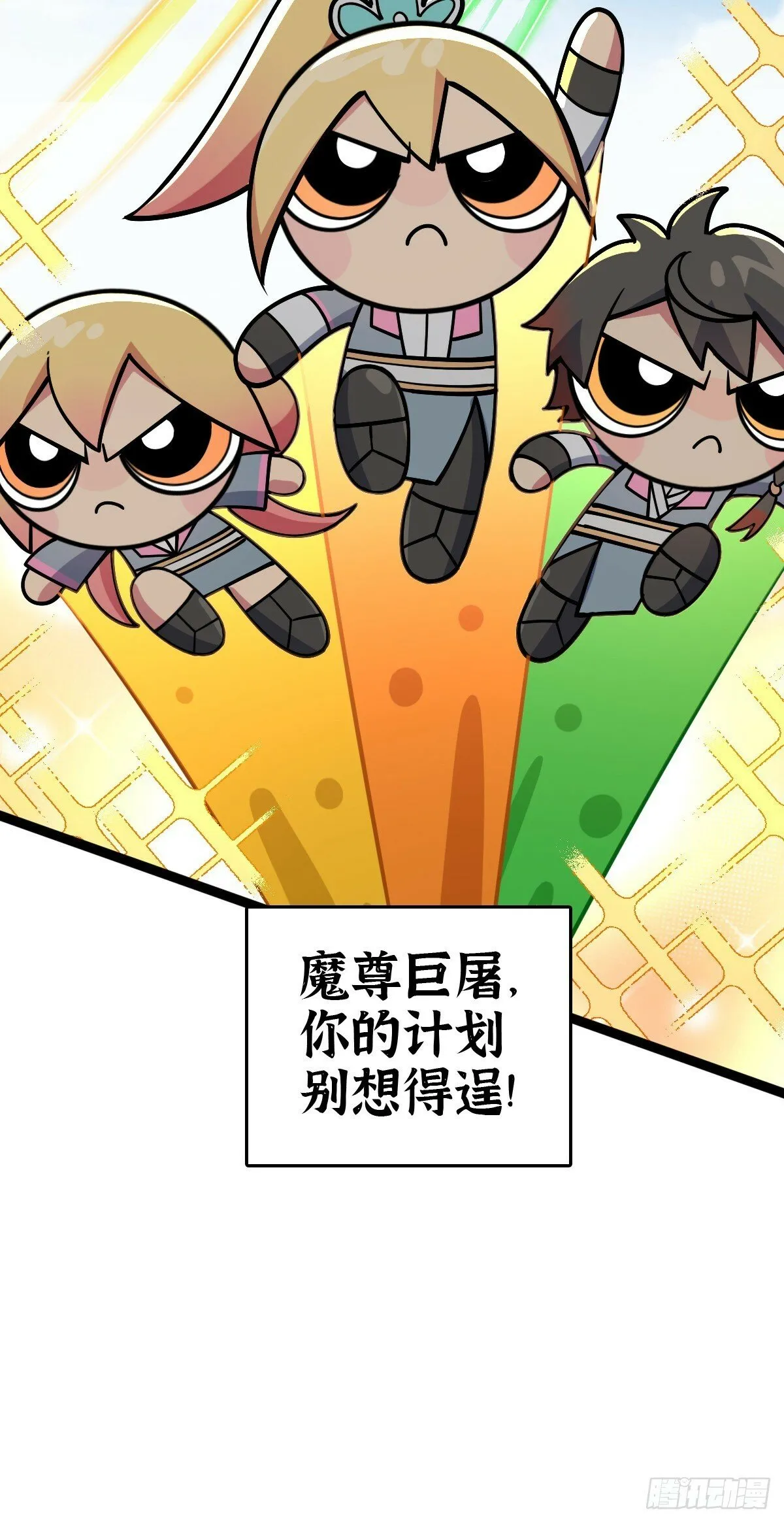 77 晋升 第54页