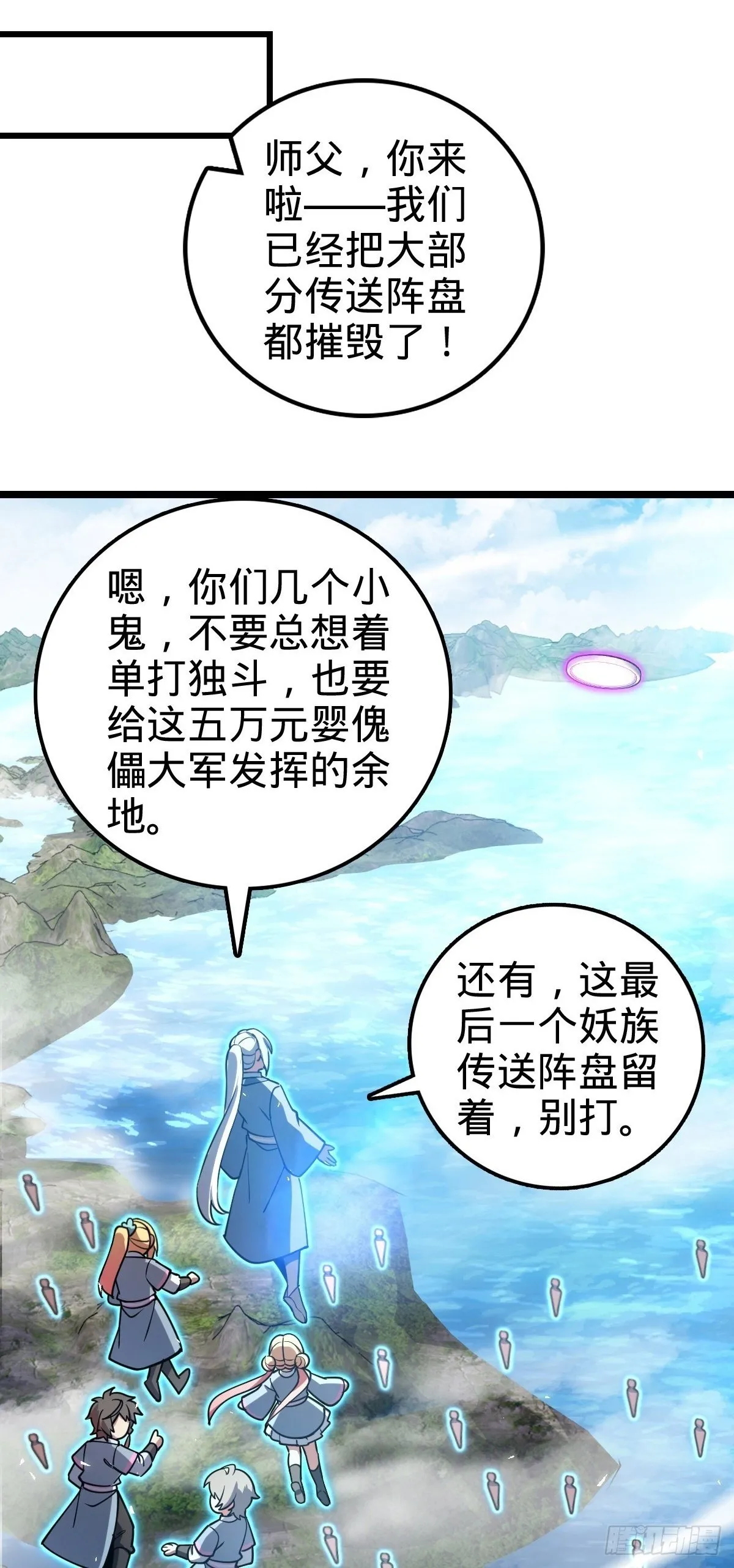 78 入侵（加更！） 第2页