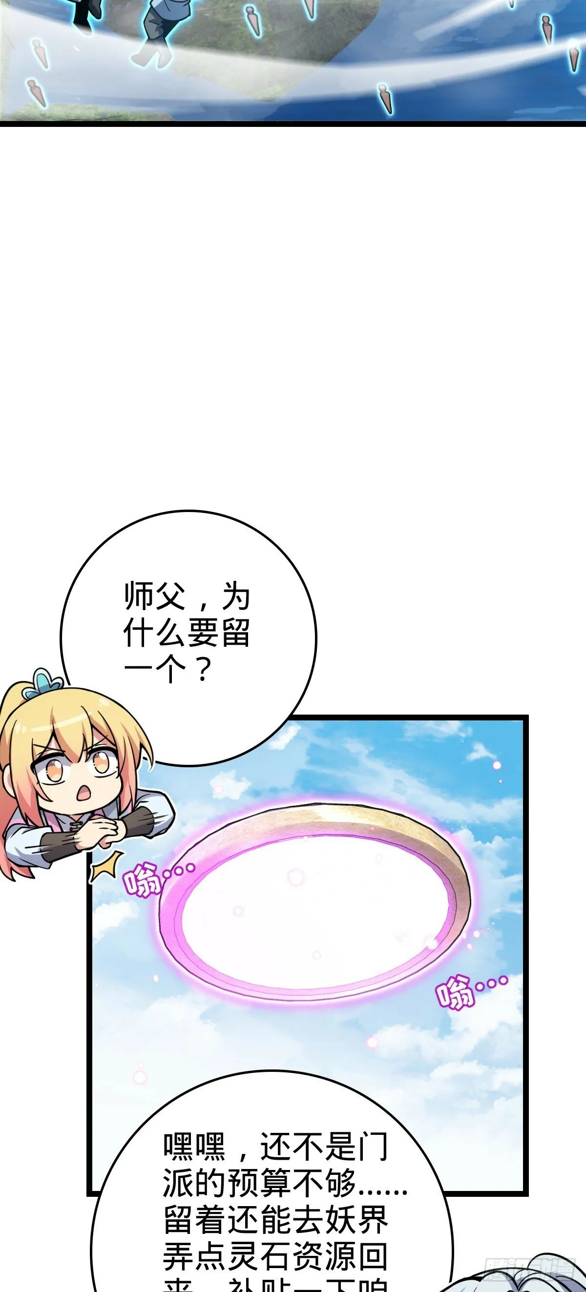78 入侵（加更！） 第3页