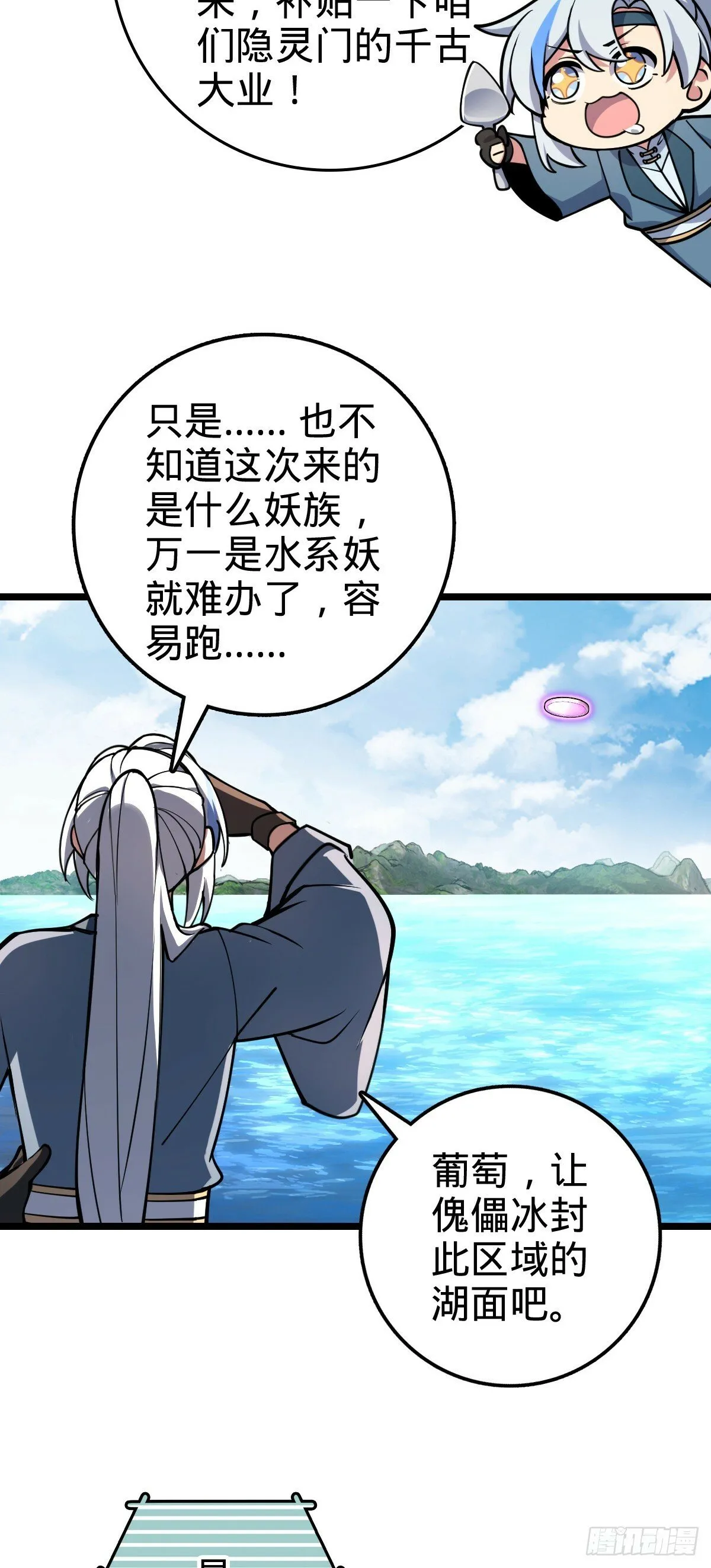 78 入侵（加更！） 第4页