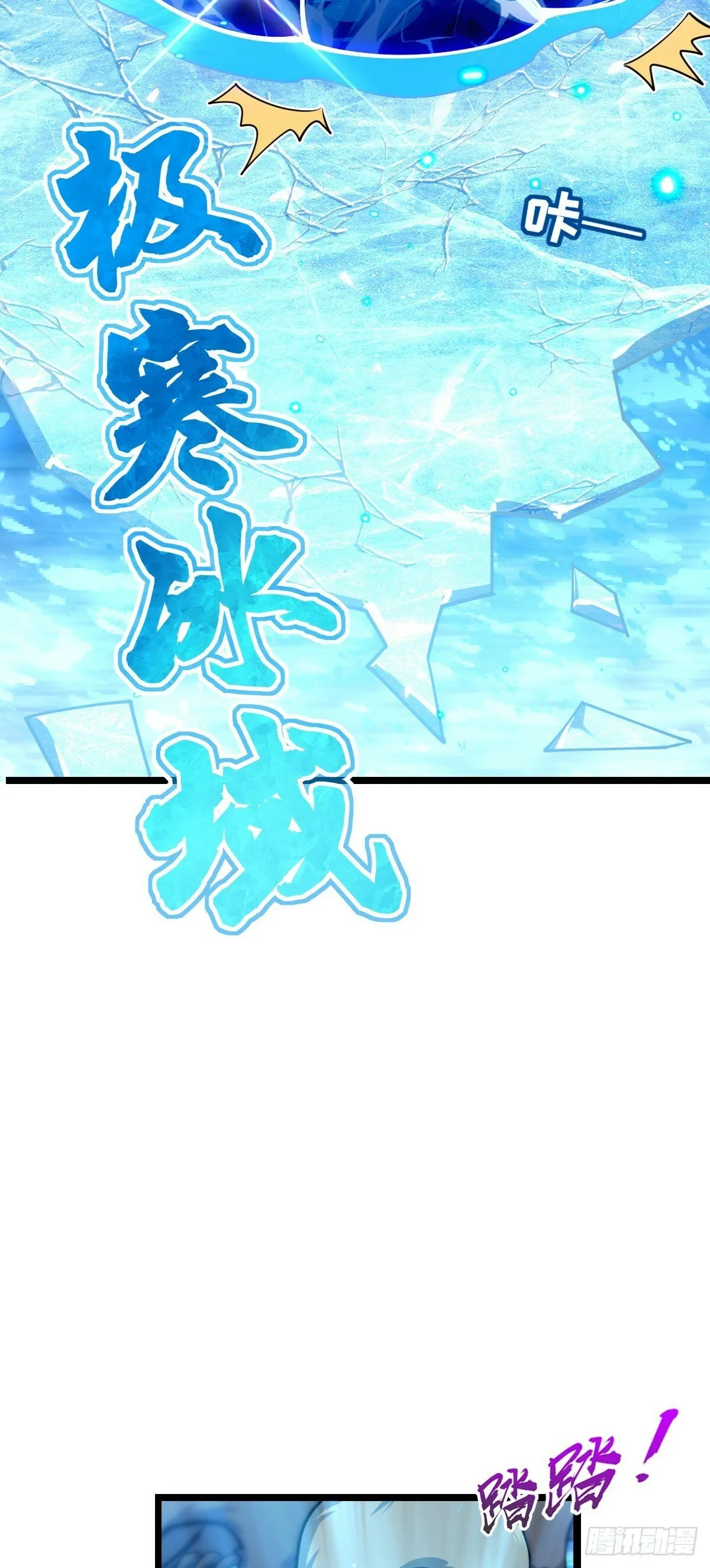 78 入侵（加更！） 第7页