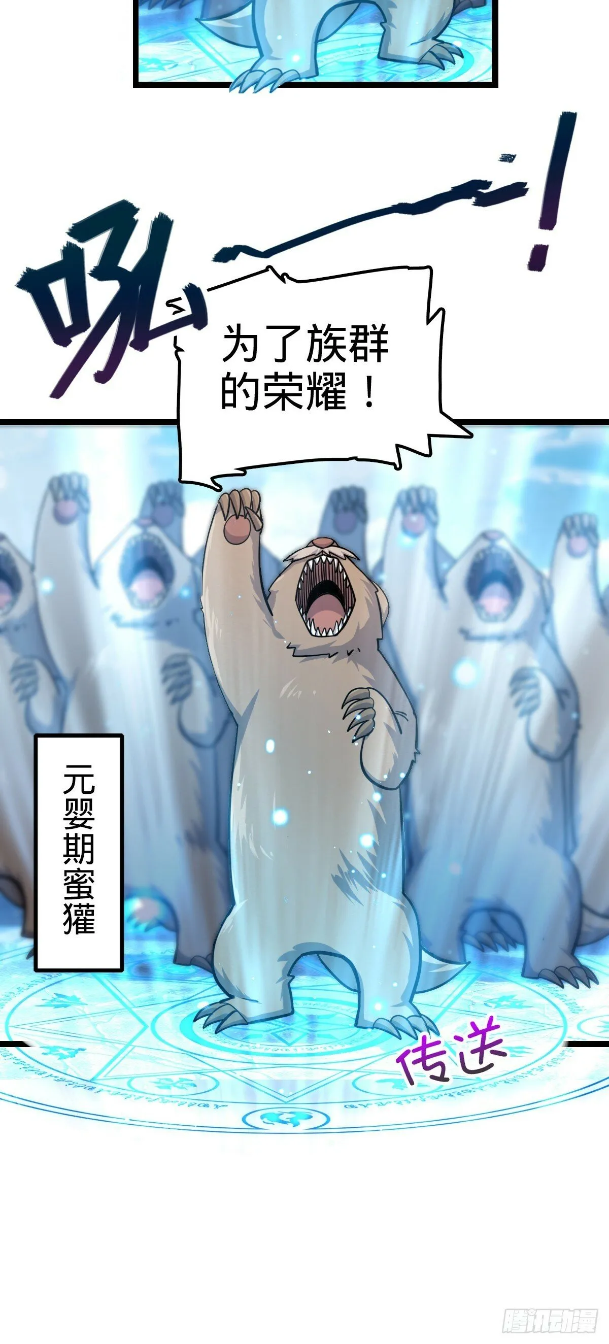 78 入侵（加更！） 第8页