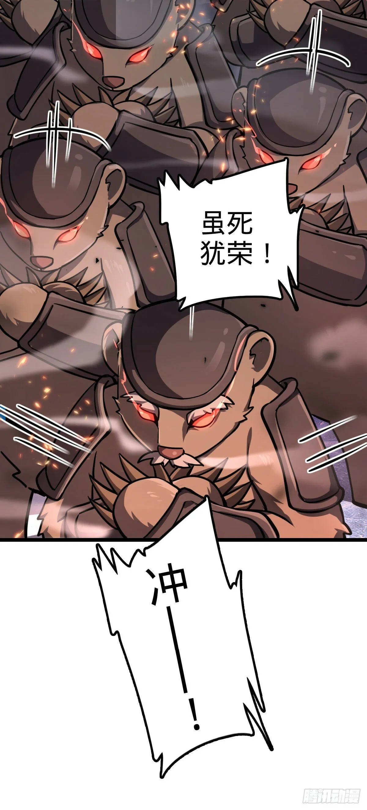 78 入侵（加更！） 第11页