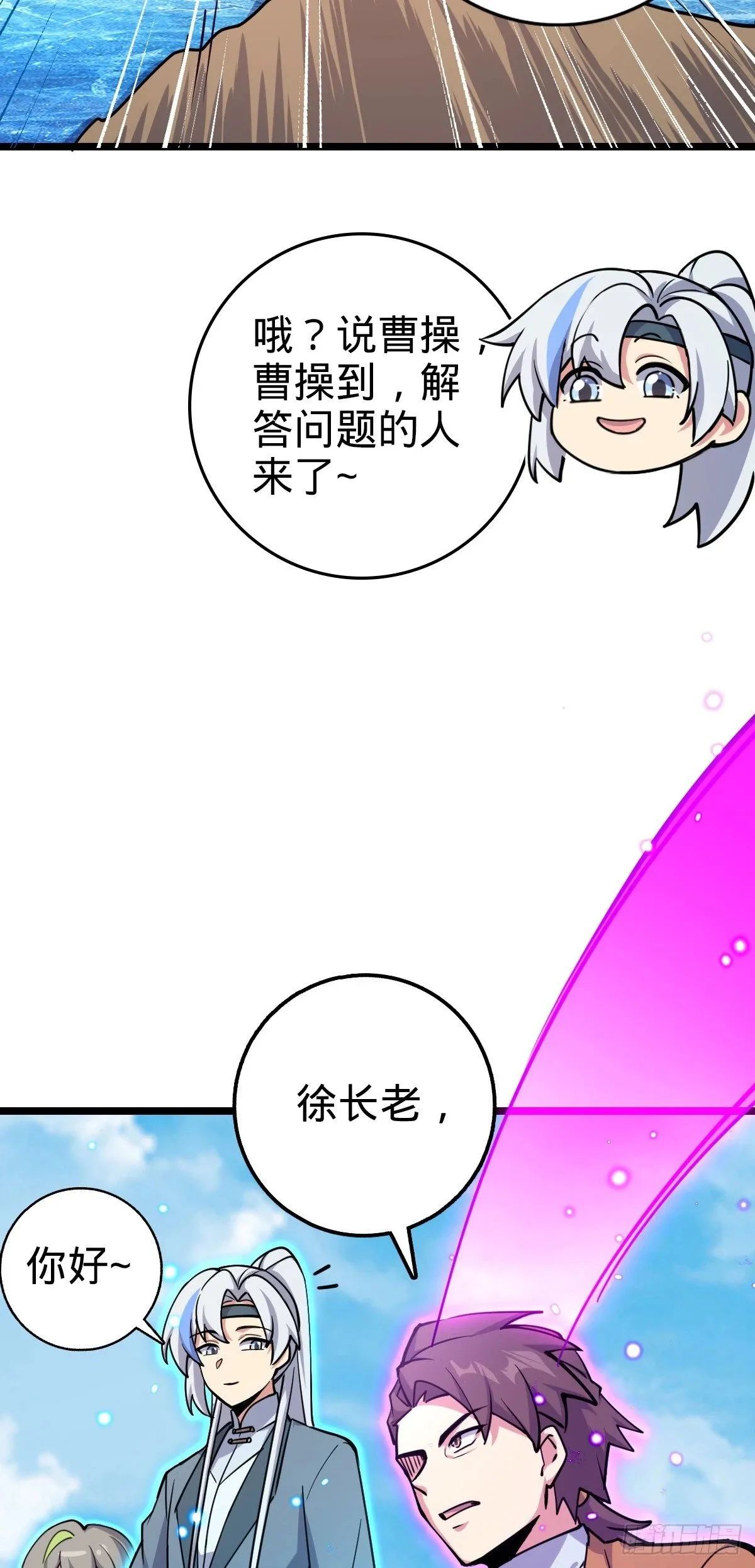78 入侵（加更！） 第15页