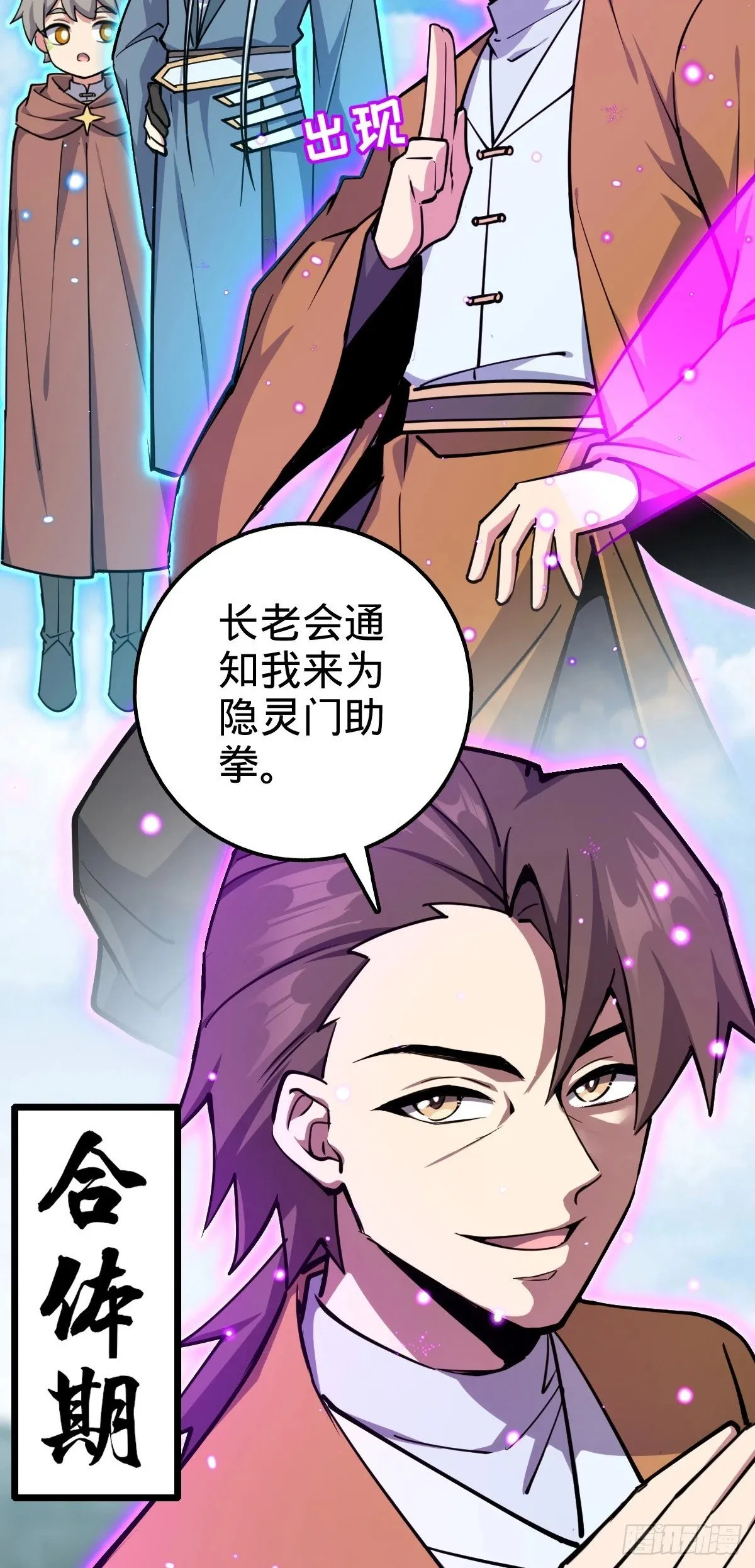 78 入侵（加更！） 第16页