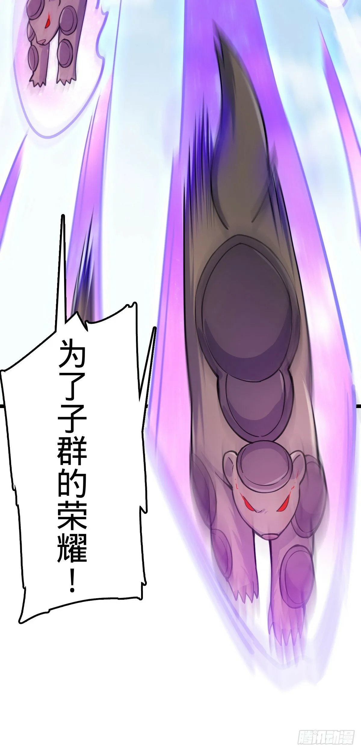 78 入侵（加更！） 第25页