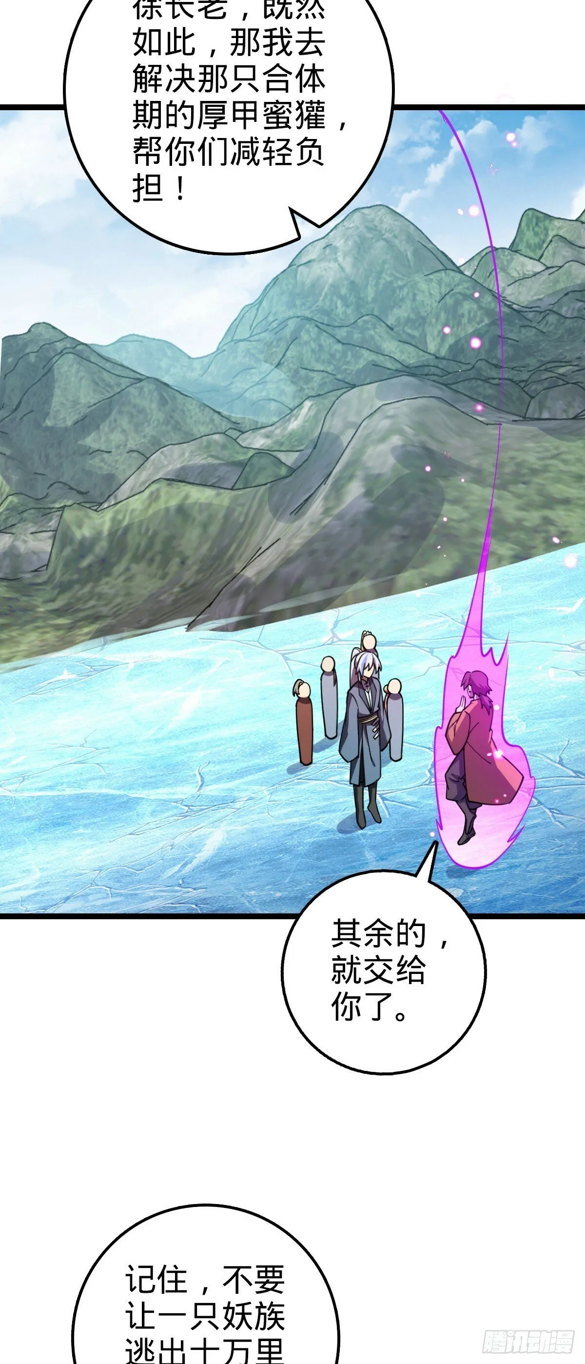 78 入侵（加更！） 第27页