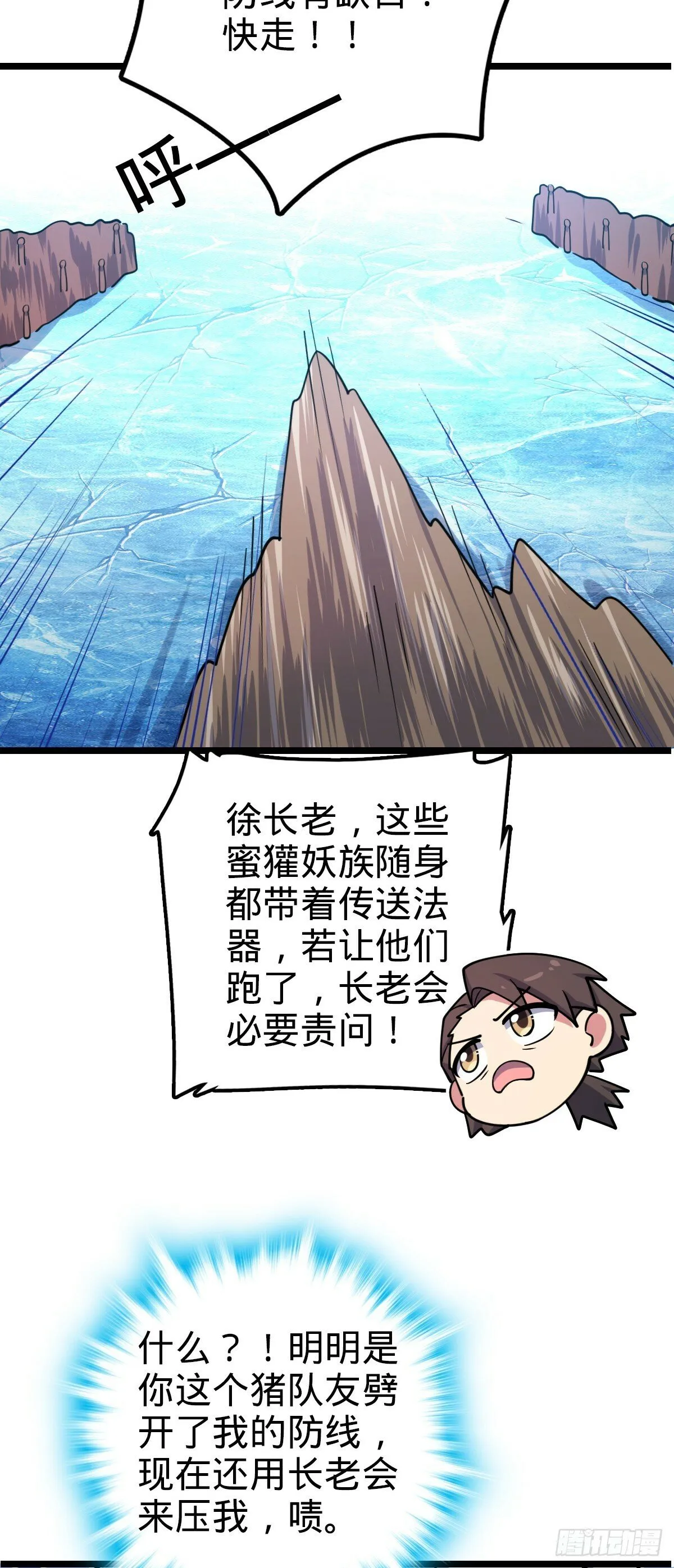 78 入侵（加更！） 第40页