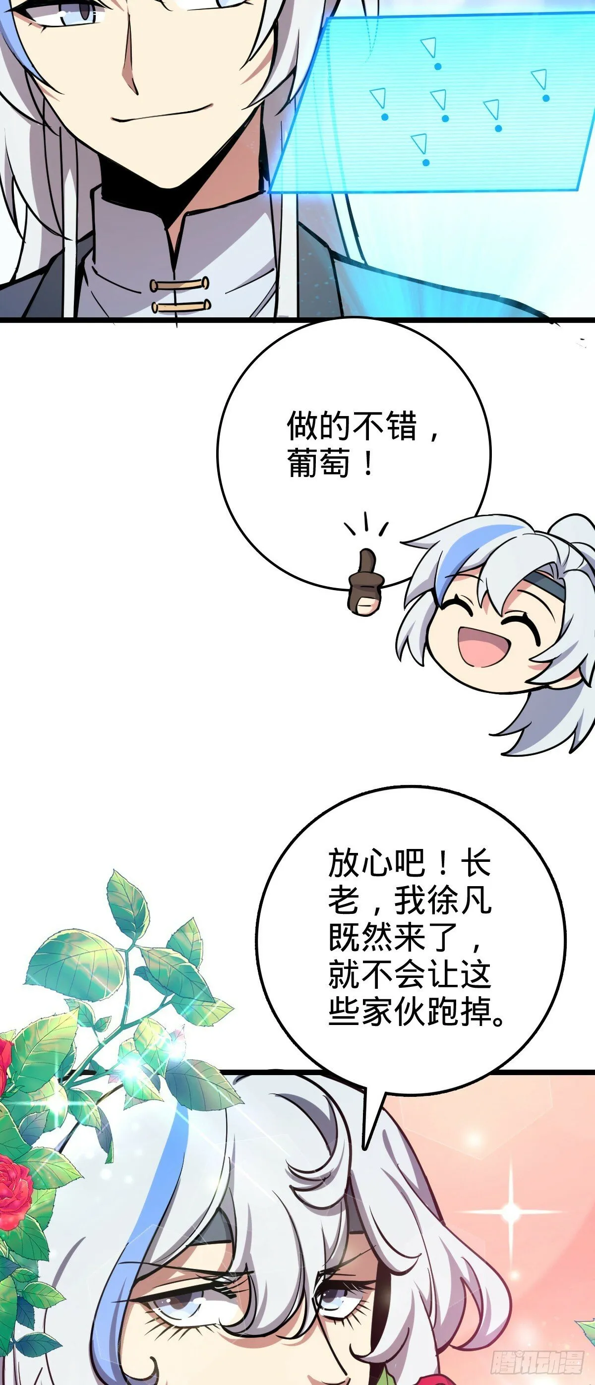 78 入侵（加更！） 第42页