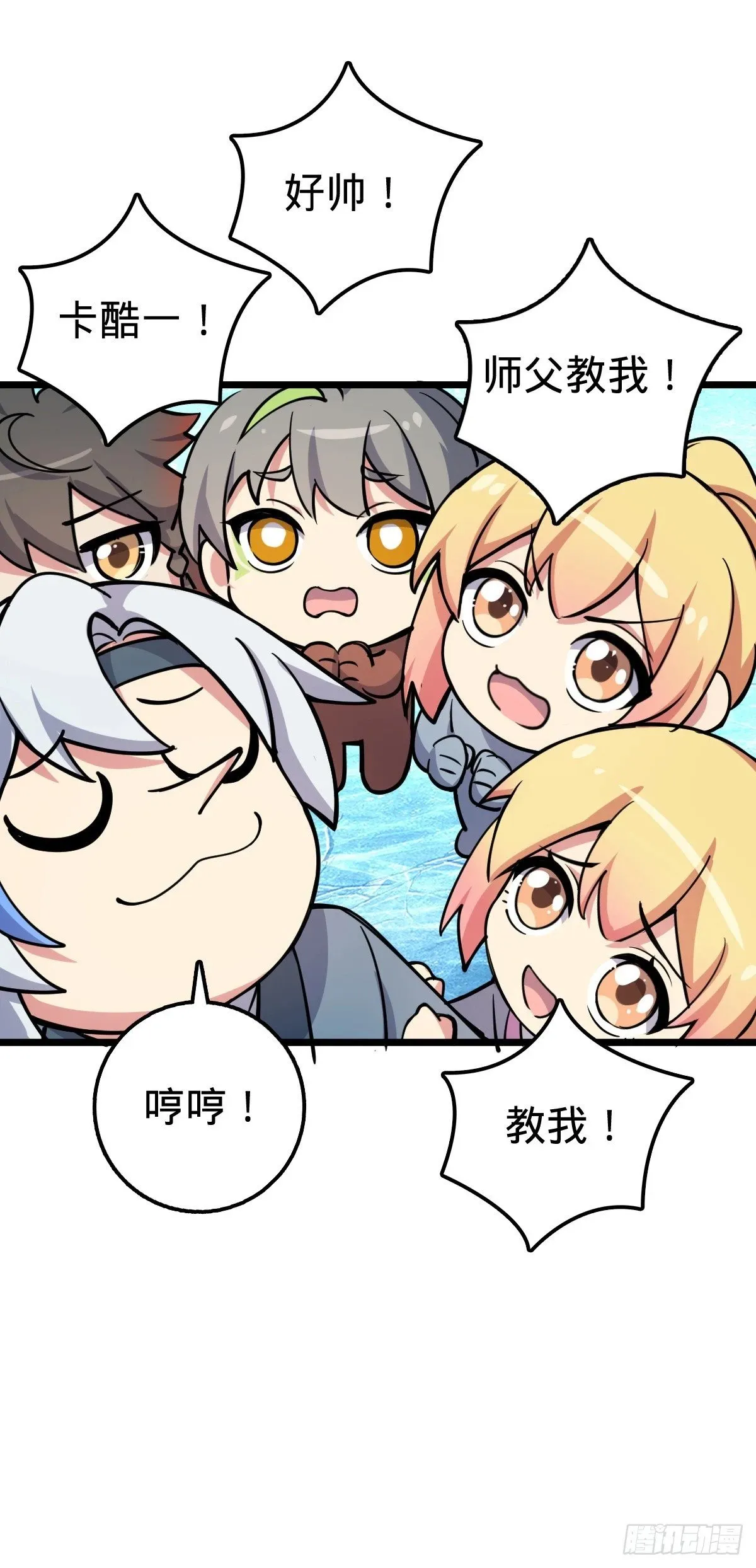 78 入侵（加更！） 第47页