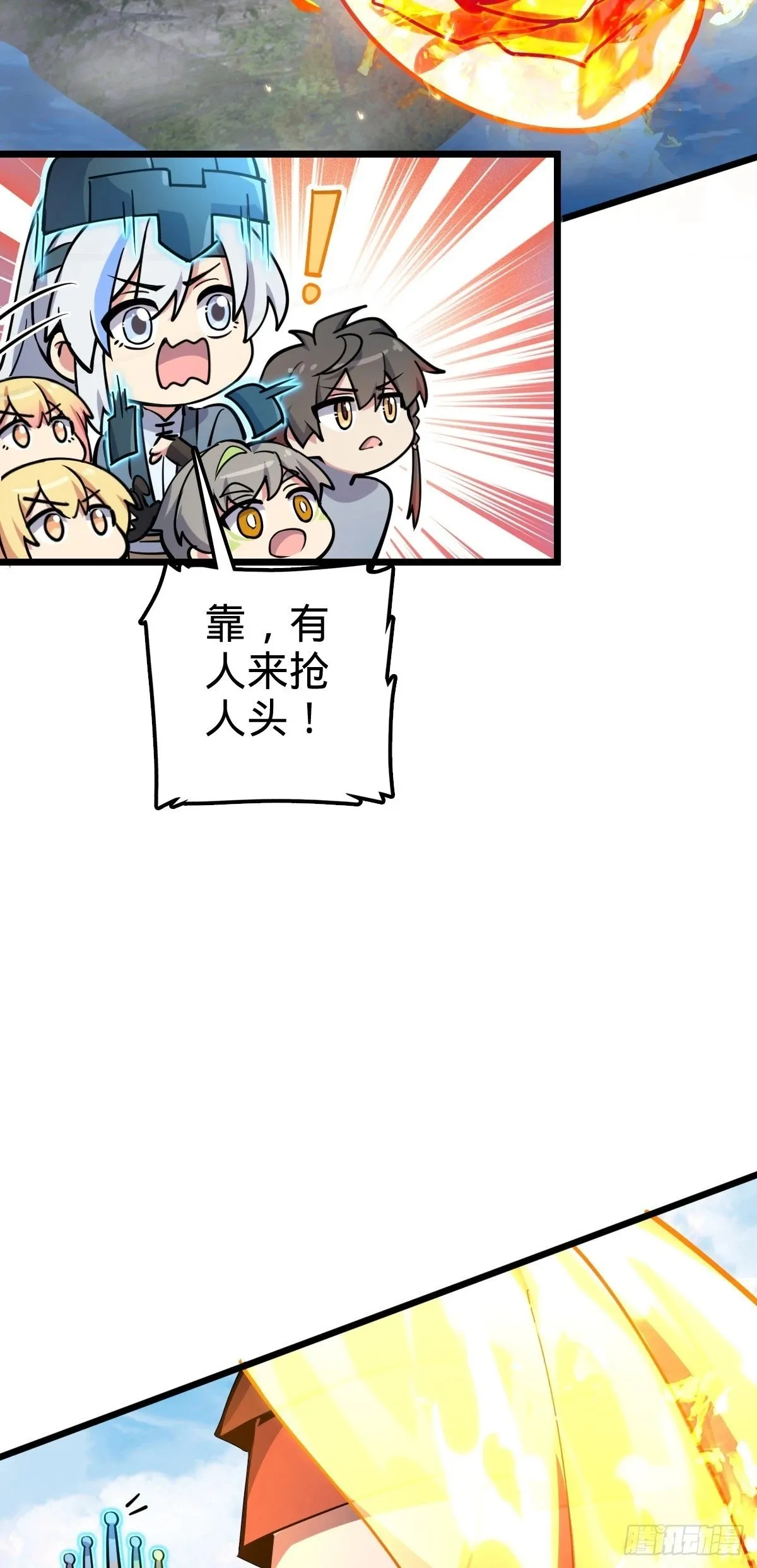 78 入侵（加更！） 第50页