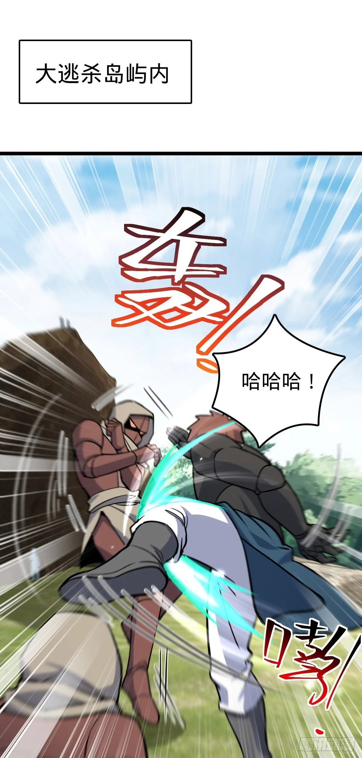 81 大吉大利（加更！ 第2页