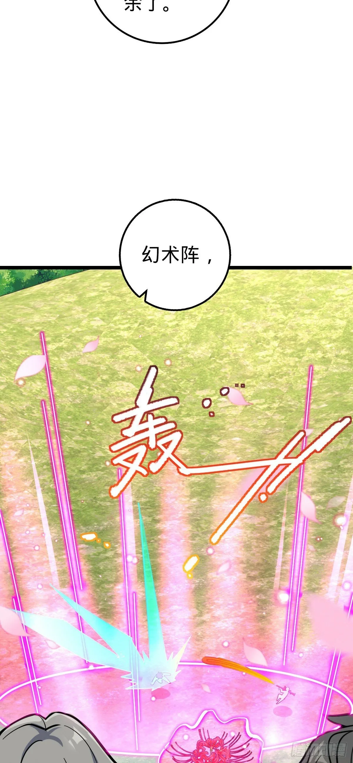 81 大吉大利（加更！ 第10页