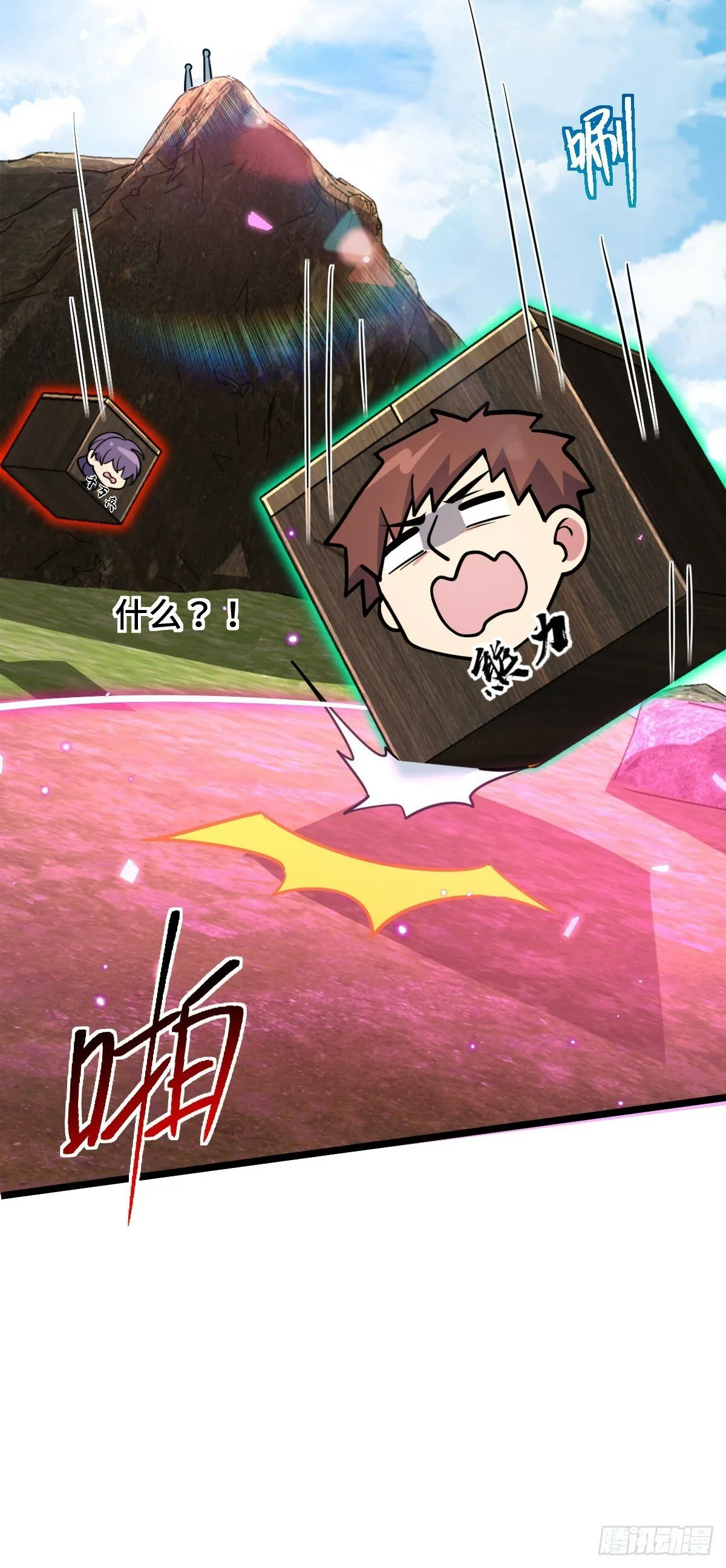 81 大吉大利（加更！ 第12页