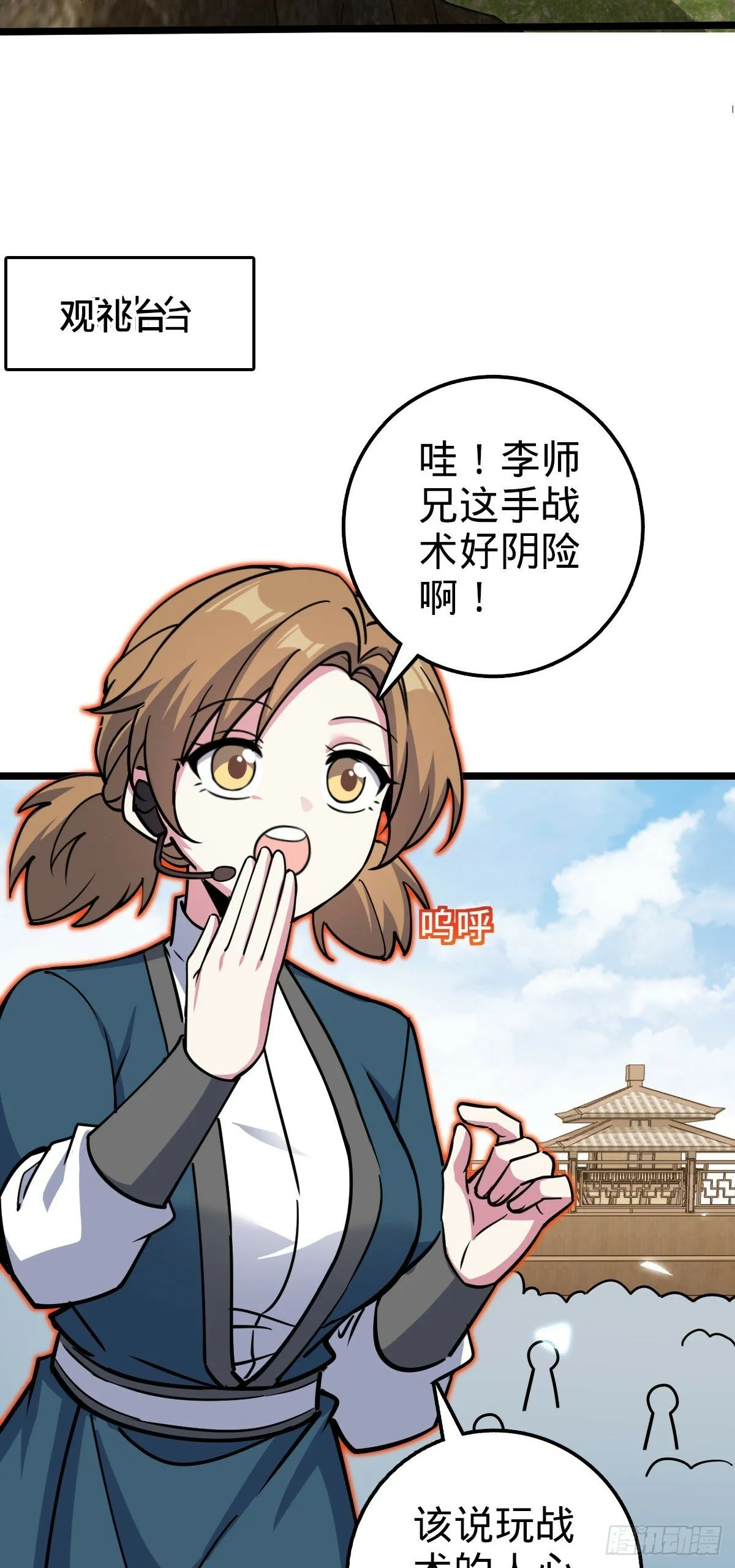 81 大吉大利（加更！ 第14页