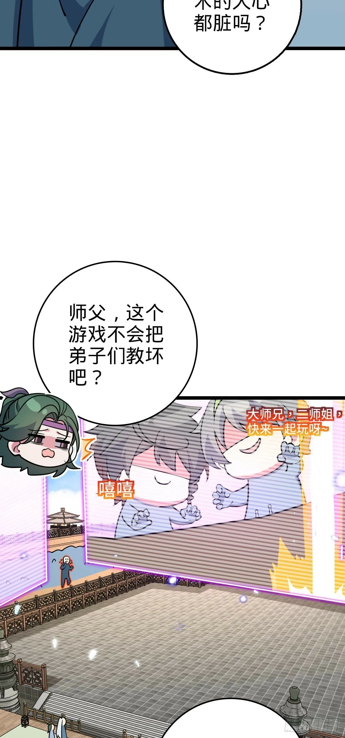 81 大吉大利（加更！ 第15页