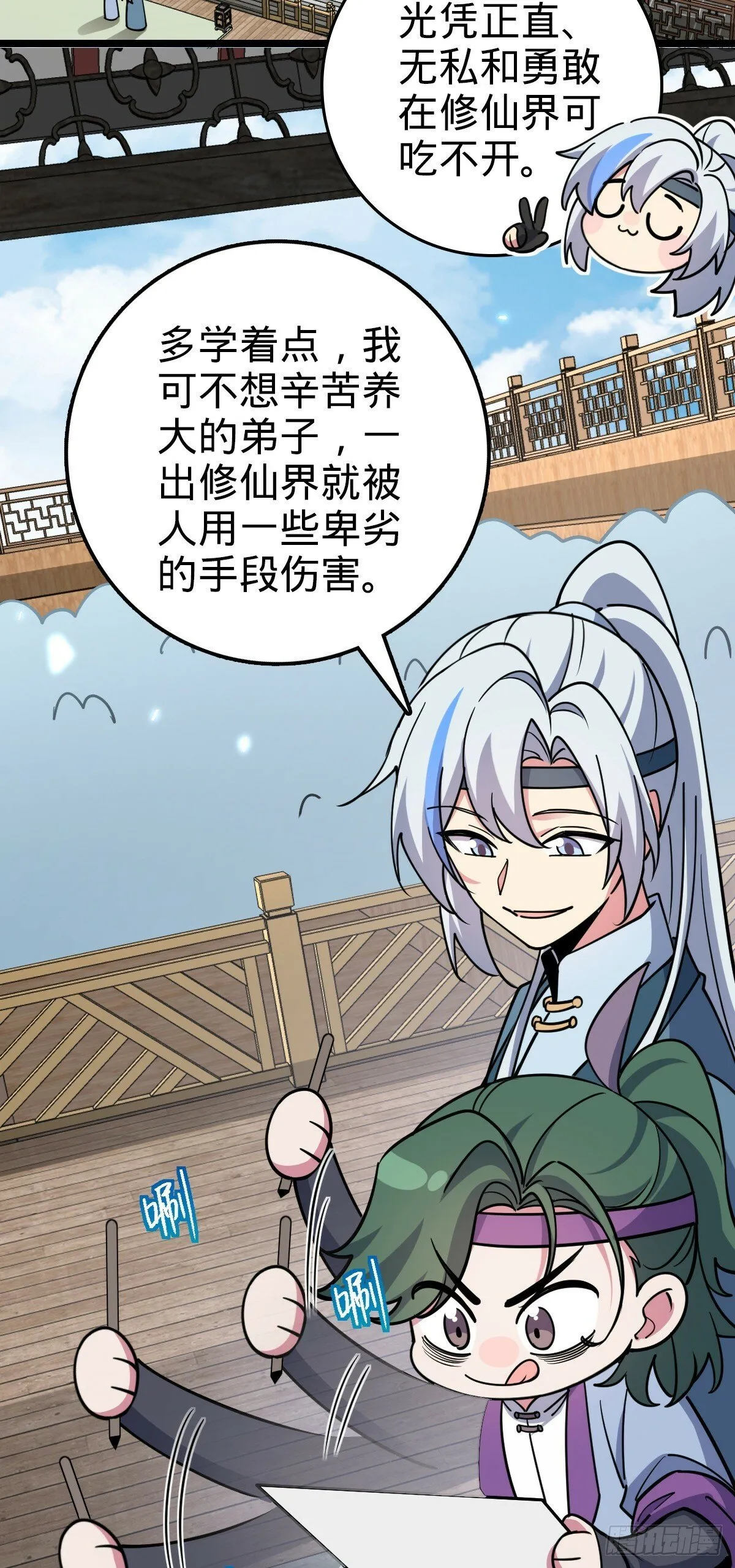 81 大吉大利（加更！ 第16页