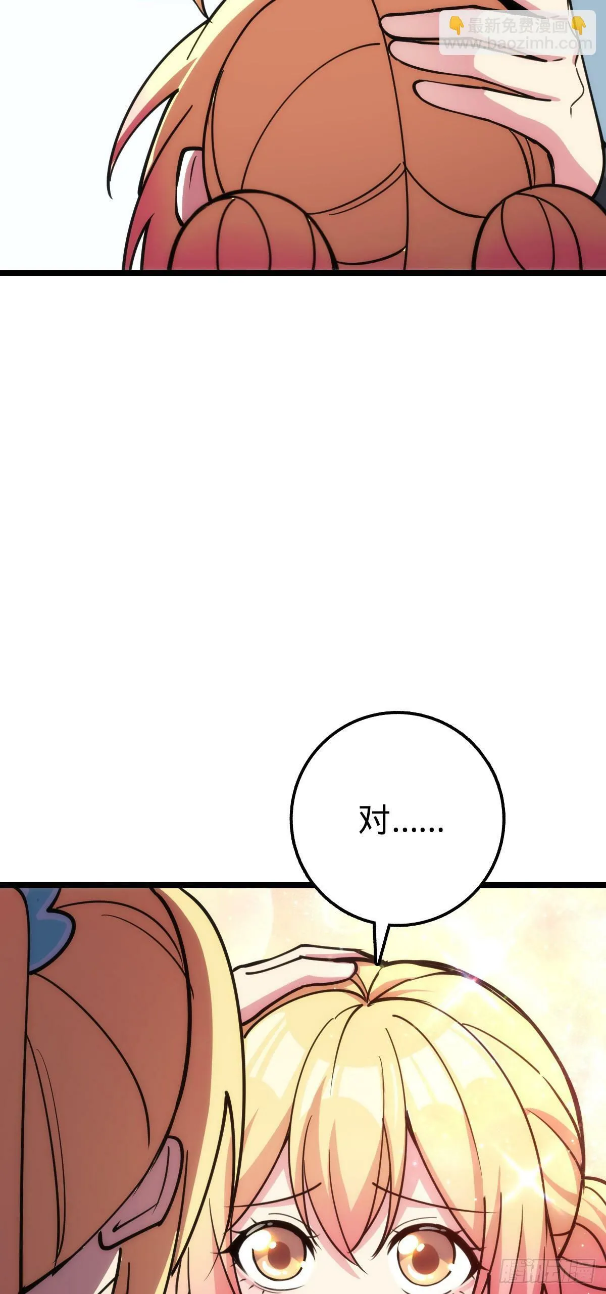 81 大吉大利（加更！ 第21页