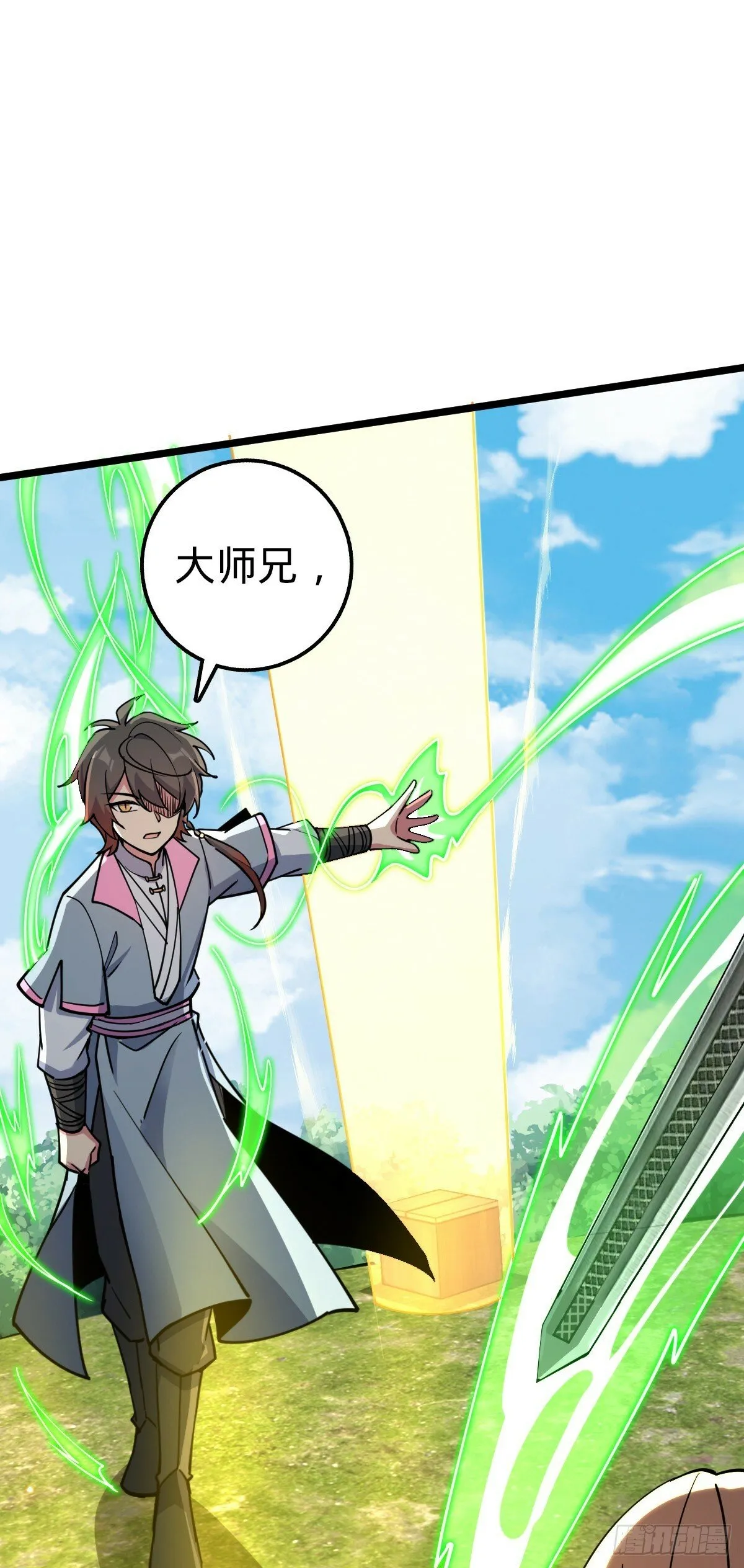 81 大吉大利（加更！ 第27页