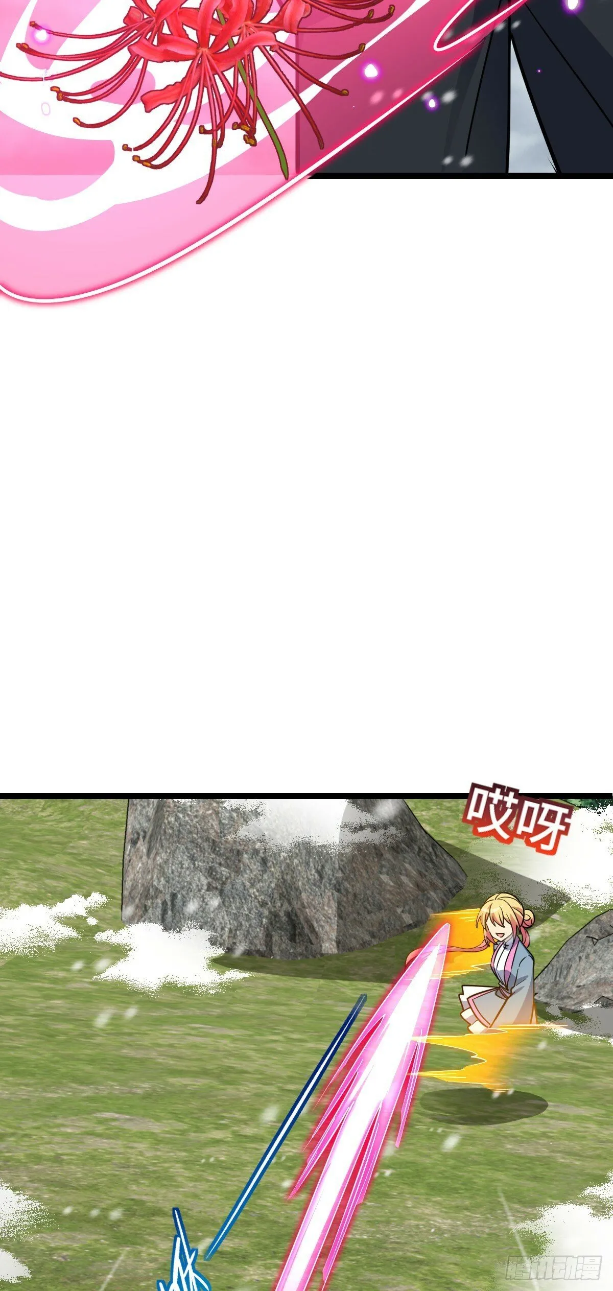 81 大吉大利（加更！ 第32页