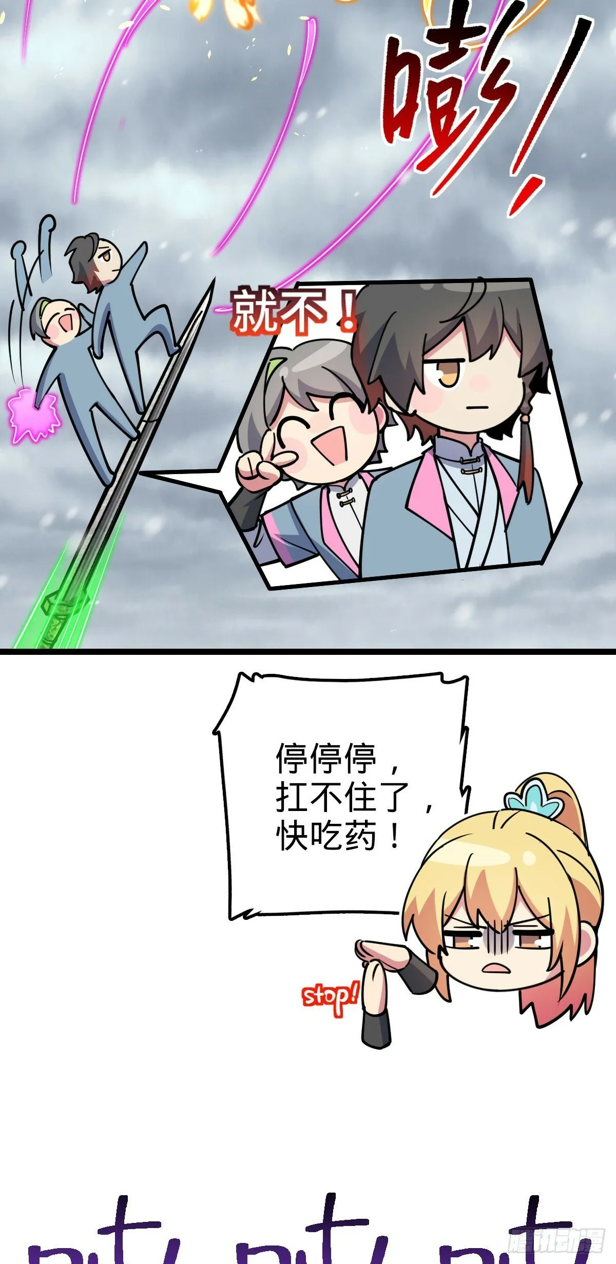 81 大吉大利（加更！ 第38页