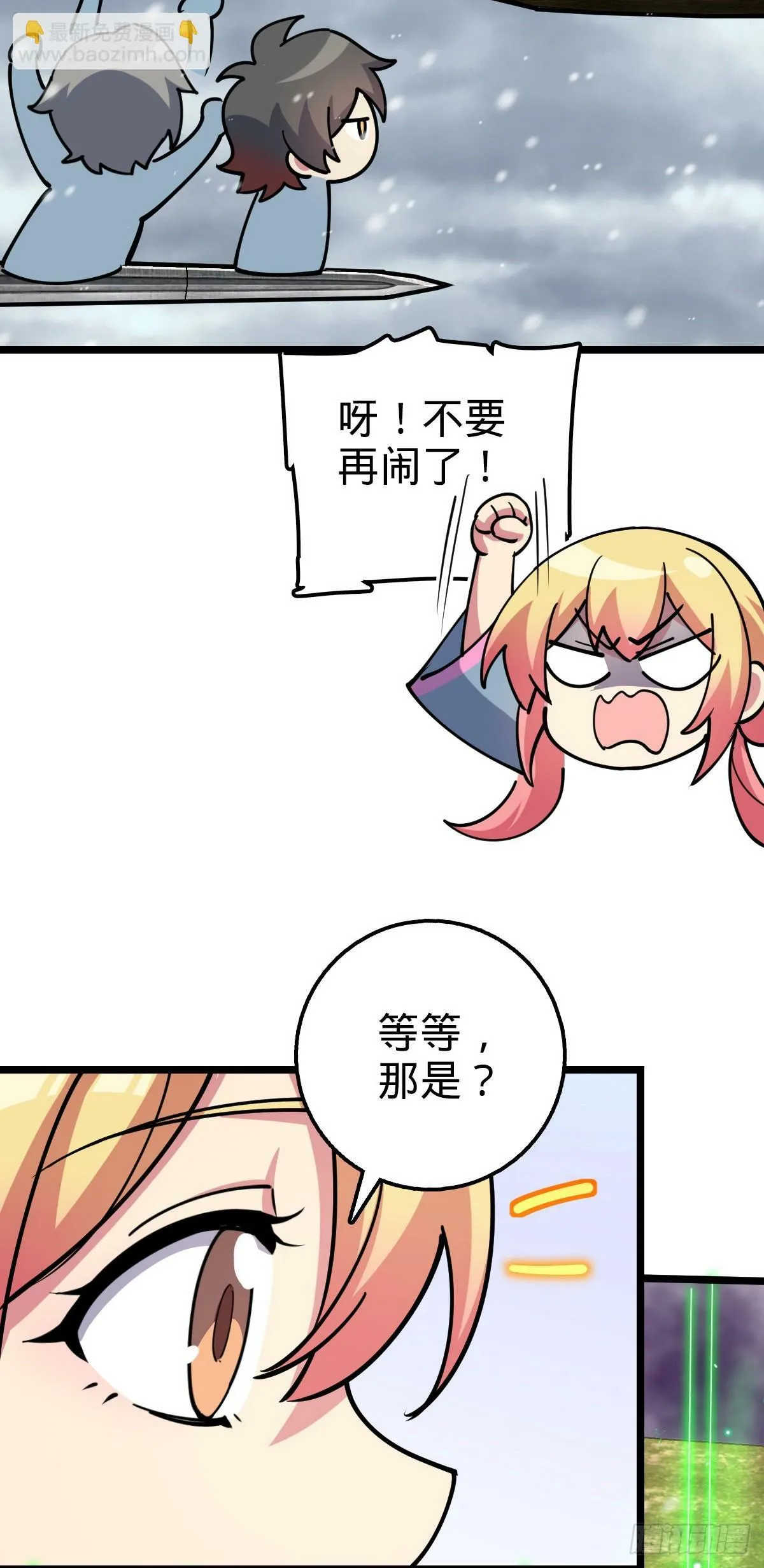 81 大吉大利（加更！ 第40页