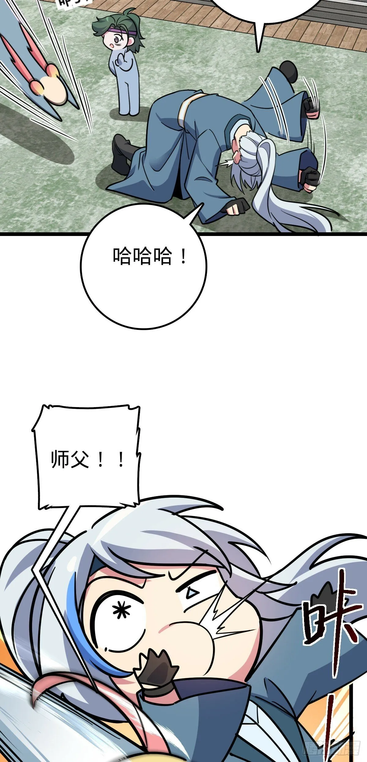 81 大吉大利（加更！ 第52页