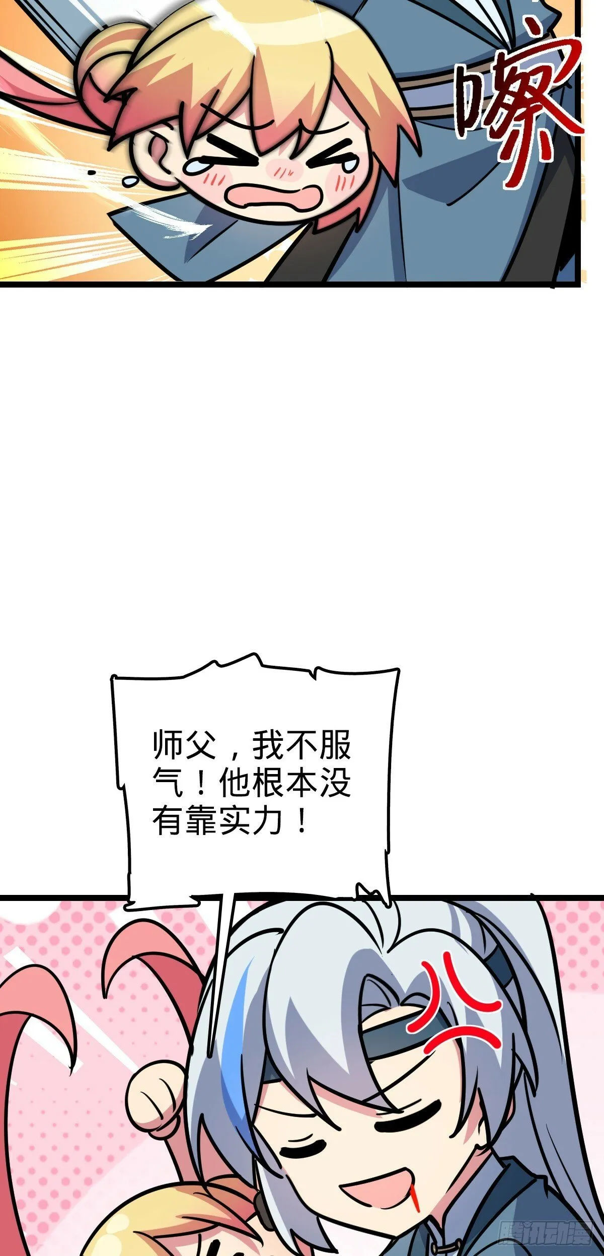 81 大吉大利（加更！ 第53页