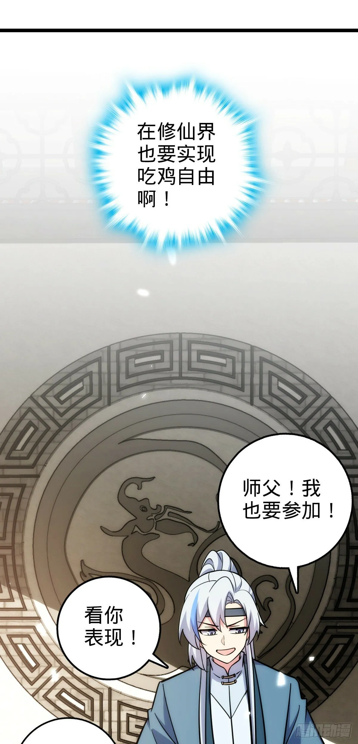 81 大吉大利（加更！ 第56页