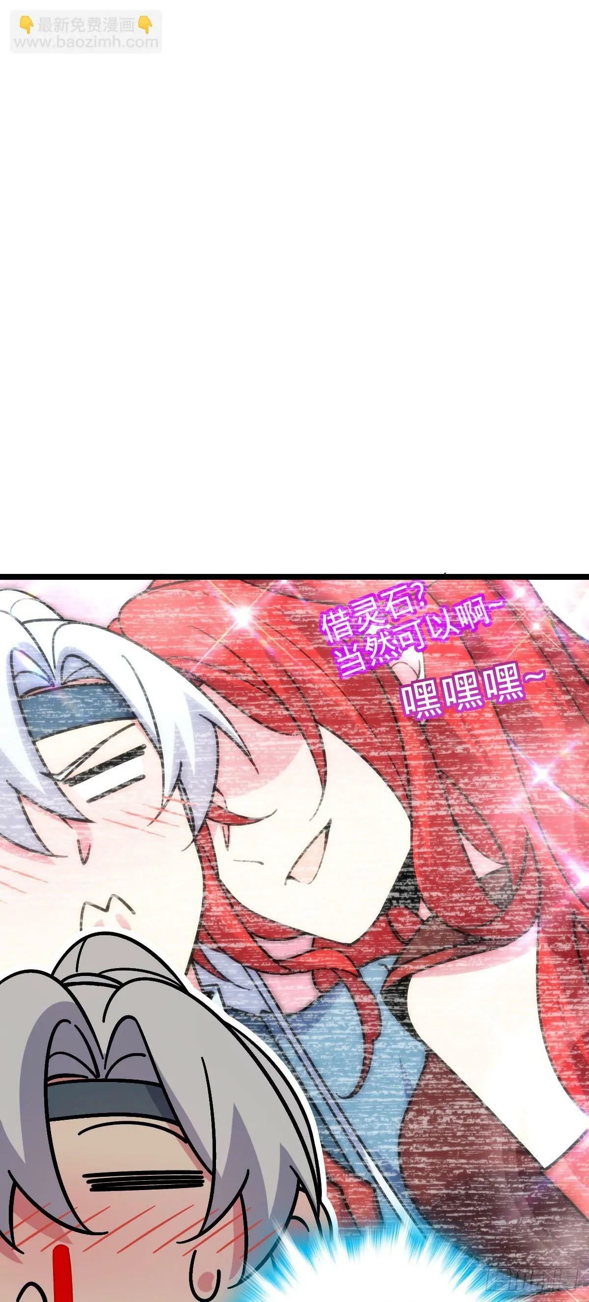 80 天下第一弟子大赛 第5页