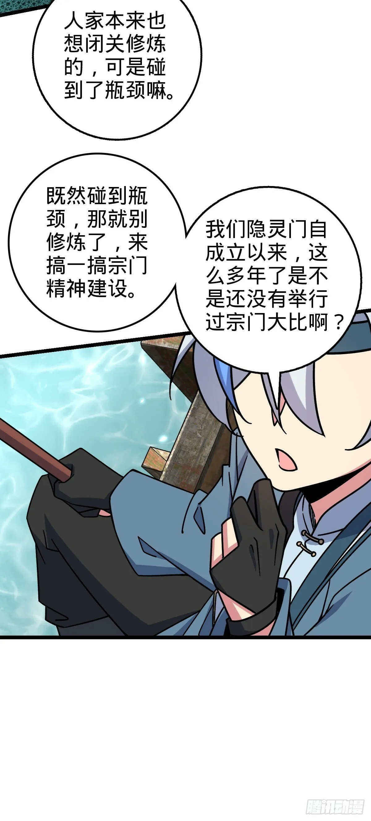 80 天下第一弟子大赛 第8页