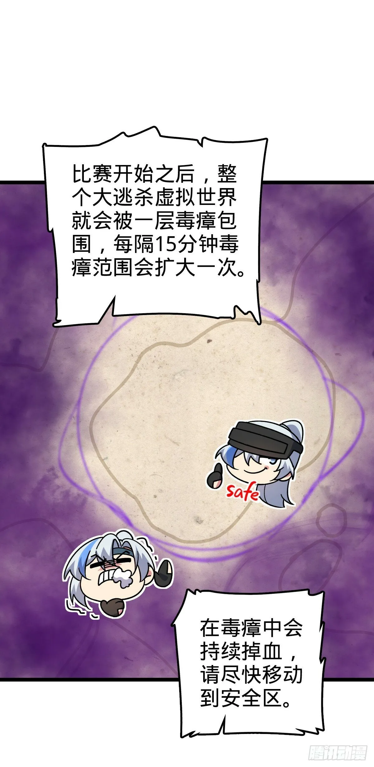 80 天下第一弟子大赛 第14页