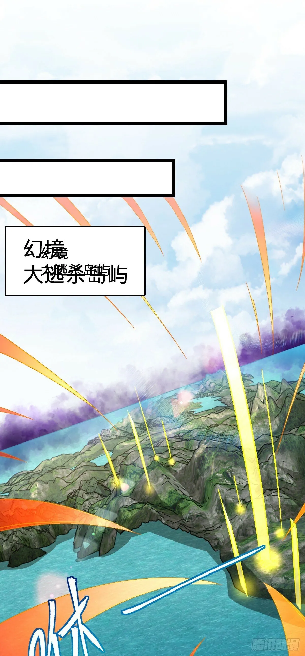 80 天下第一弟子大赛 第25页
