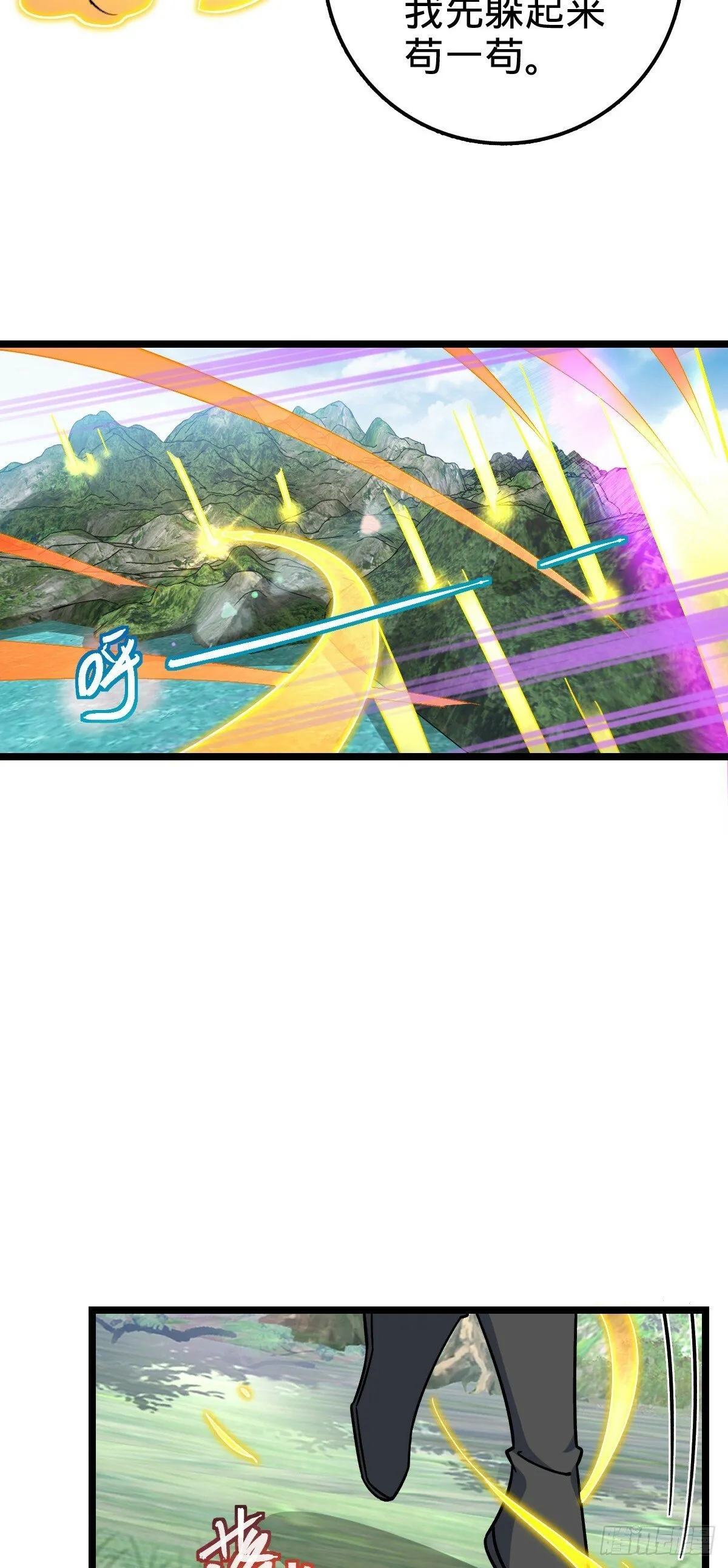 80 天下第一弟子大赛 第27页