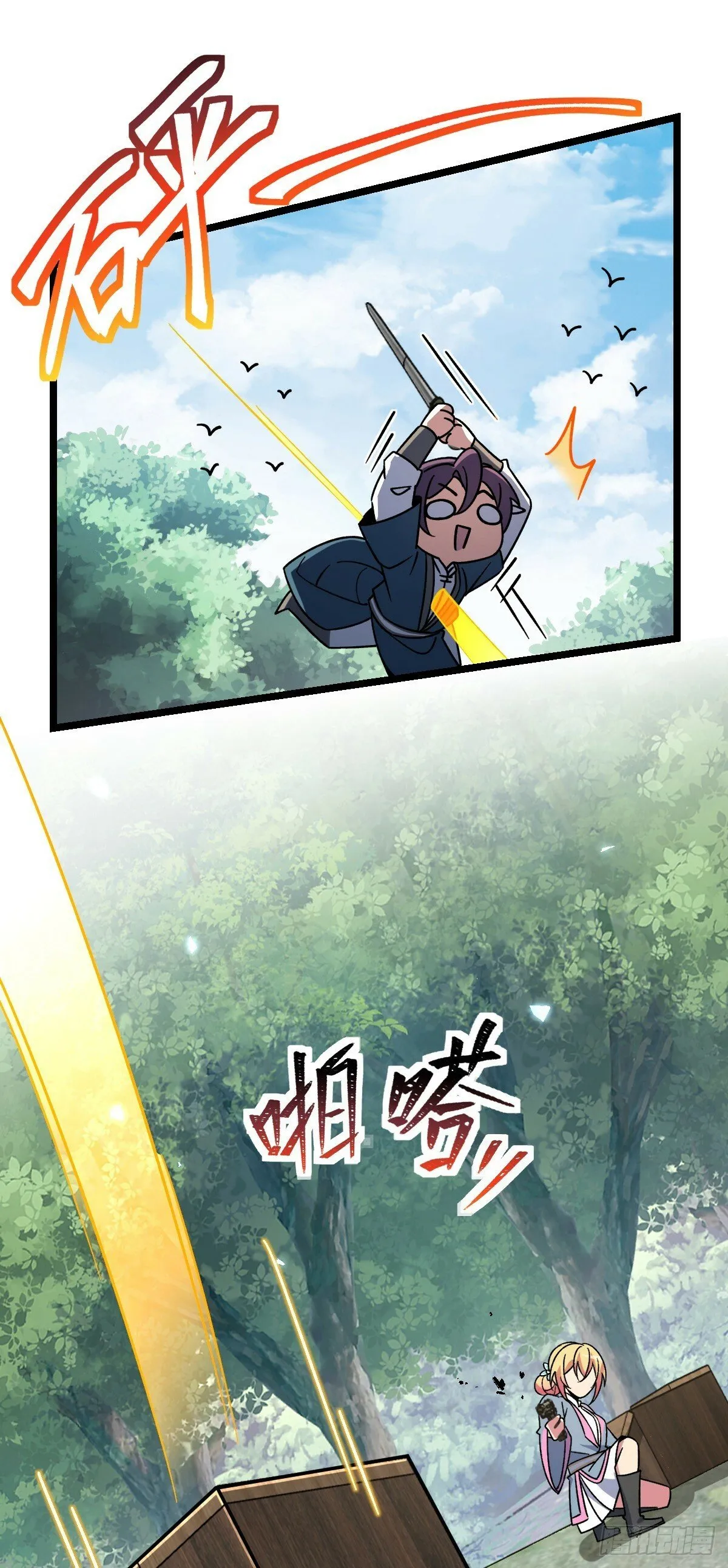 80 天下第一弟子大赛 第30页