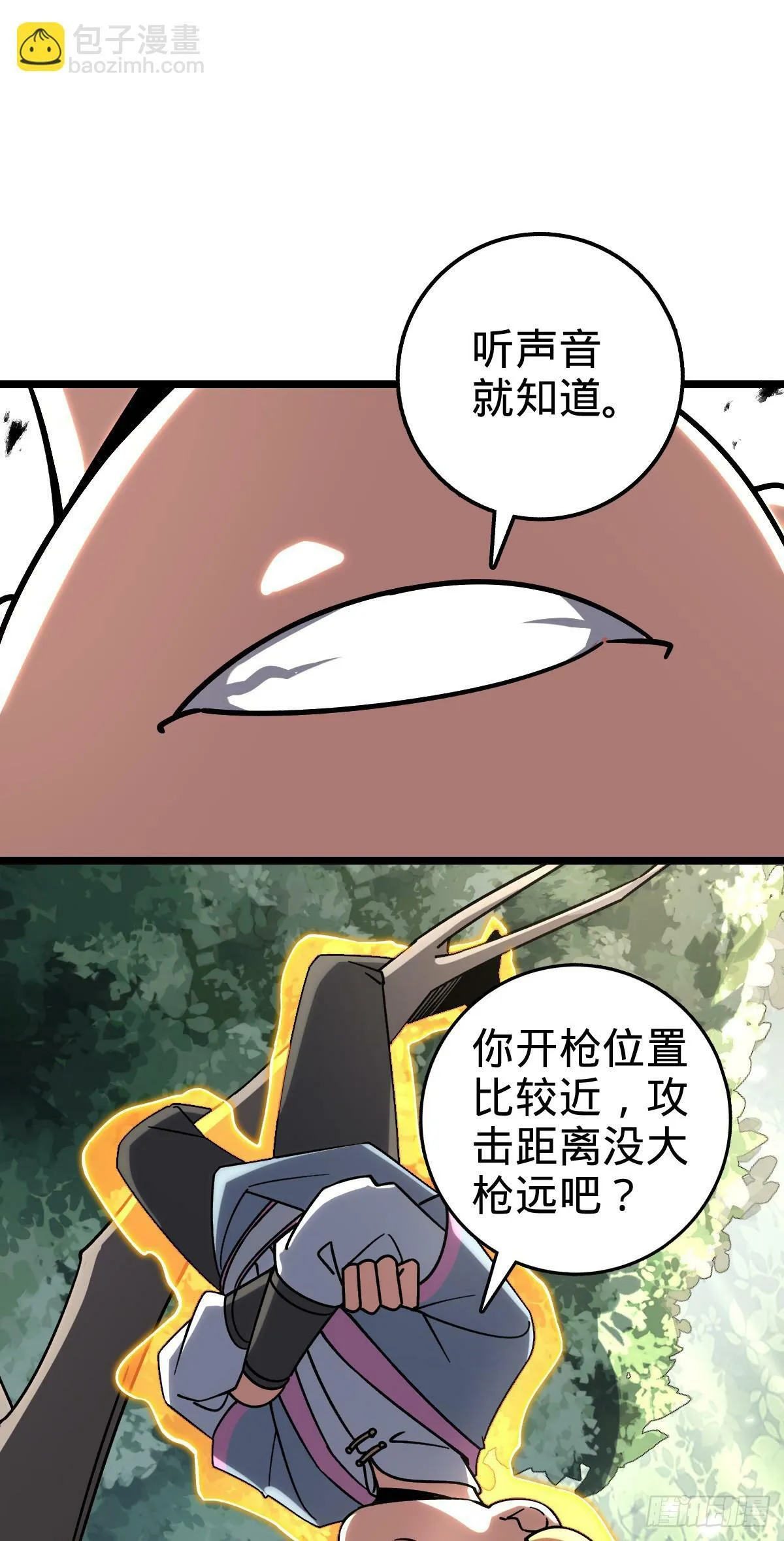 80 天下第一弟子大赛 第45页