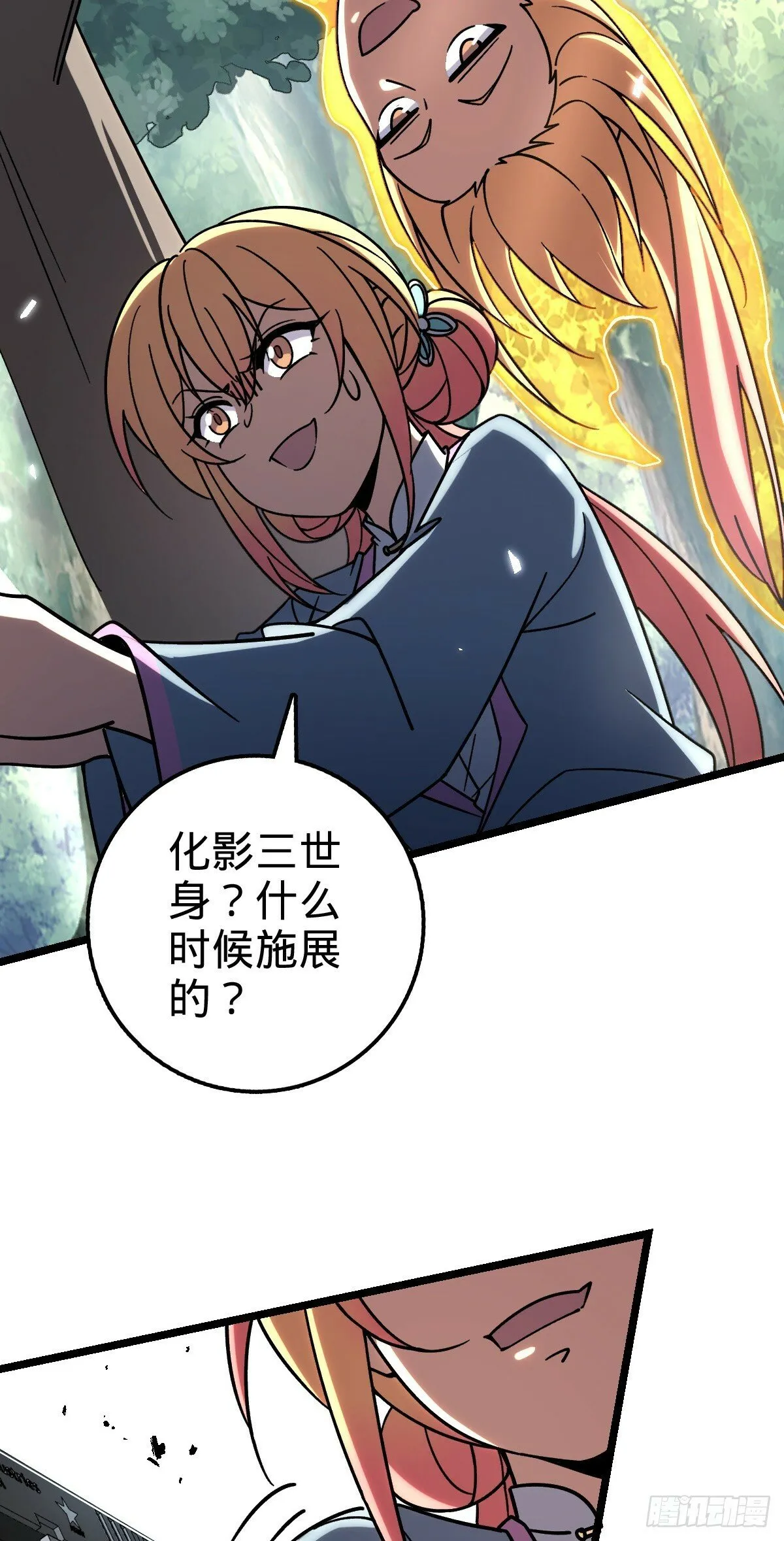 80 天下第一弟子大赛 第46页