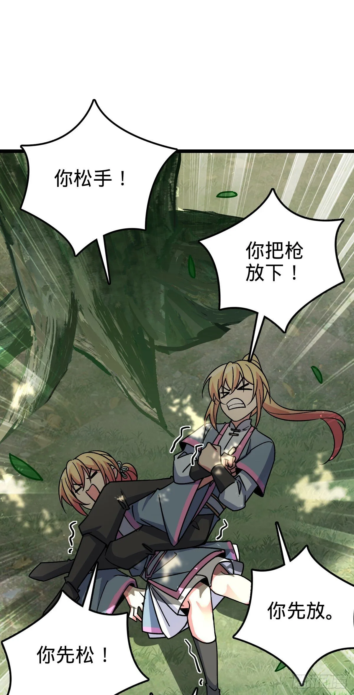 80 天下第一弟子大赛 第49页