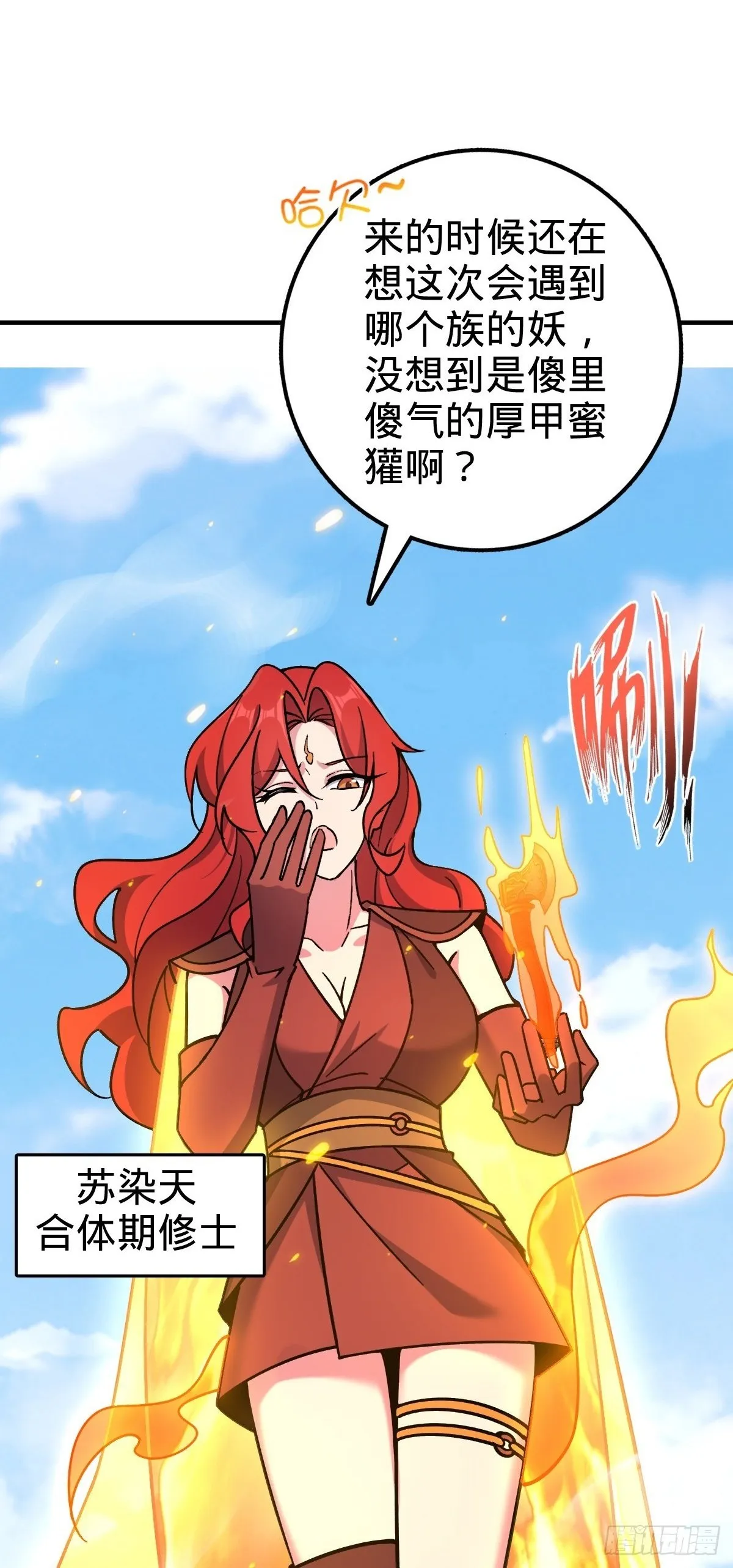 79 火焰玫瑰 第2页
