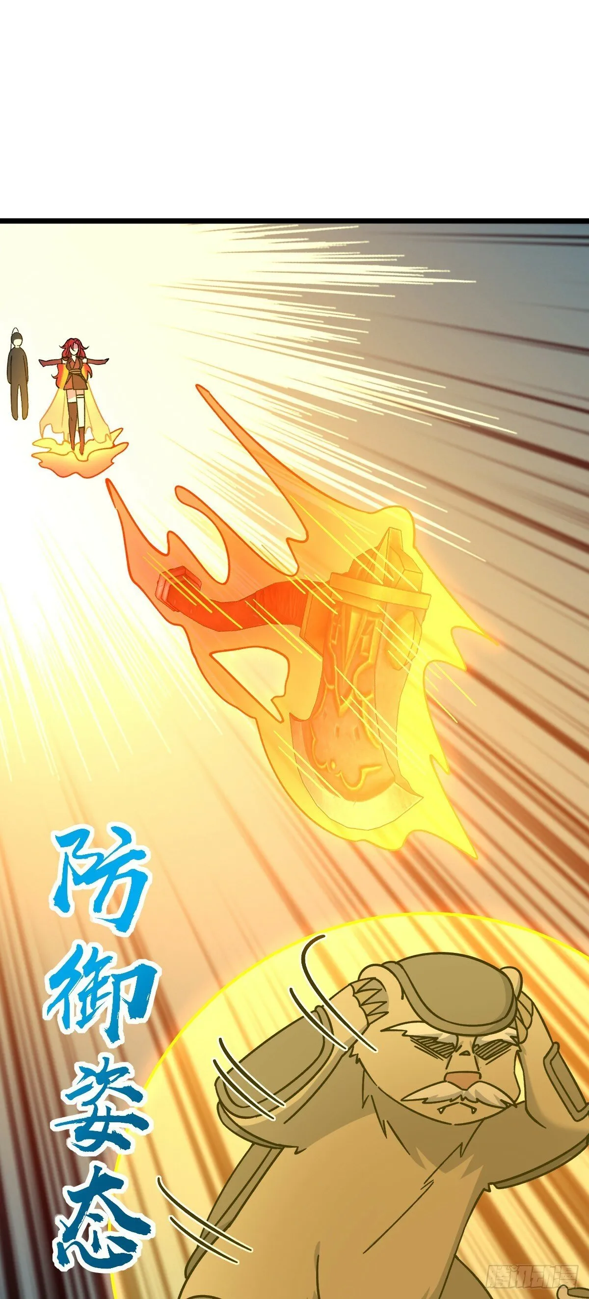 79 火焰玫瑰 第5页