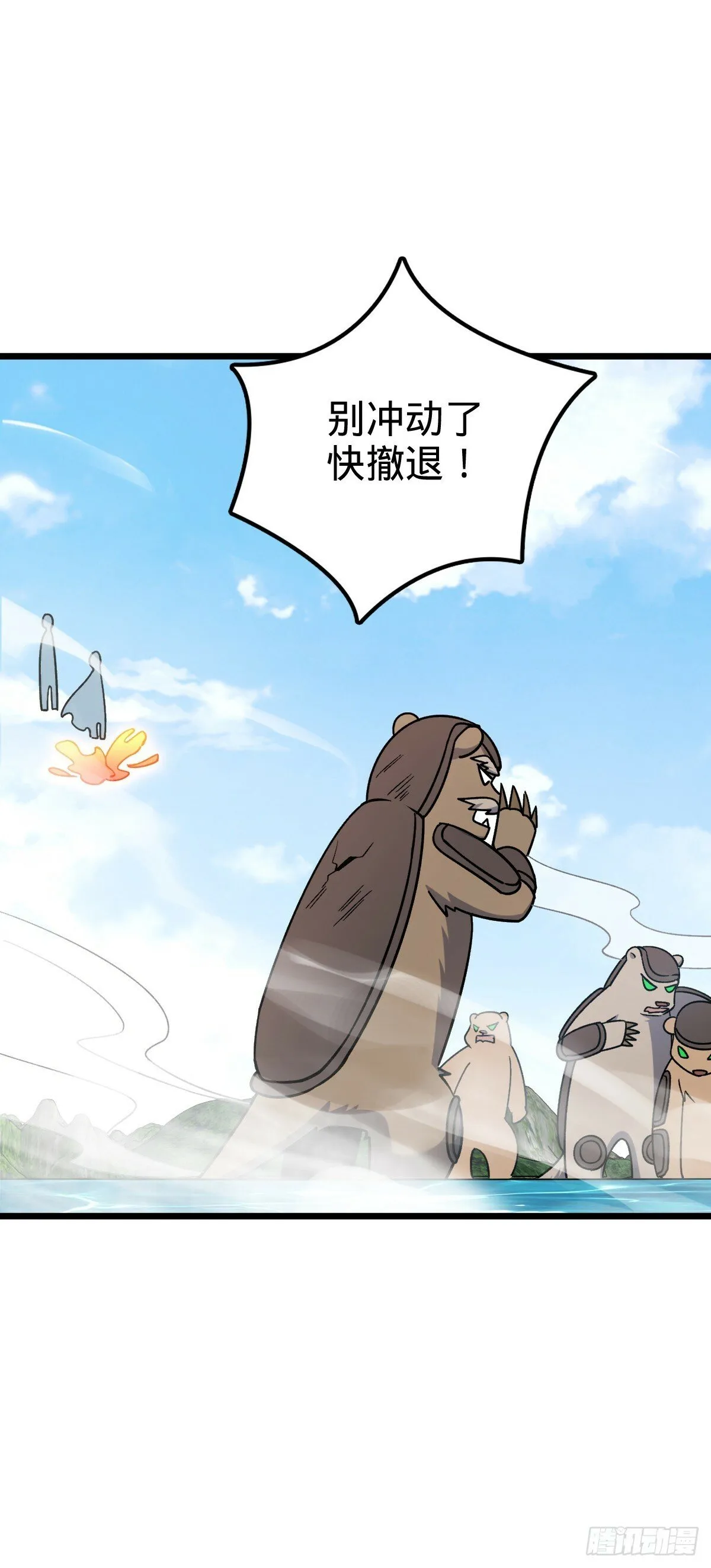 79 火焰玫瑰 第9页