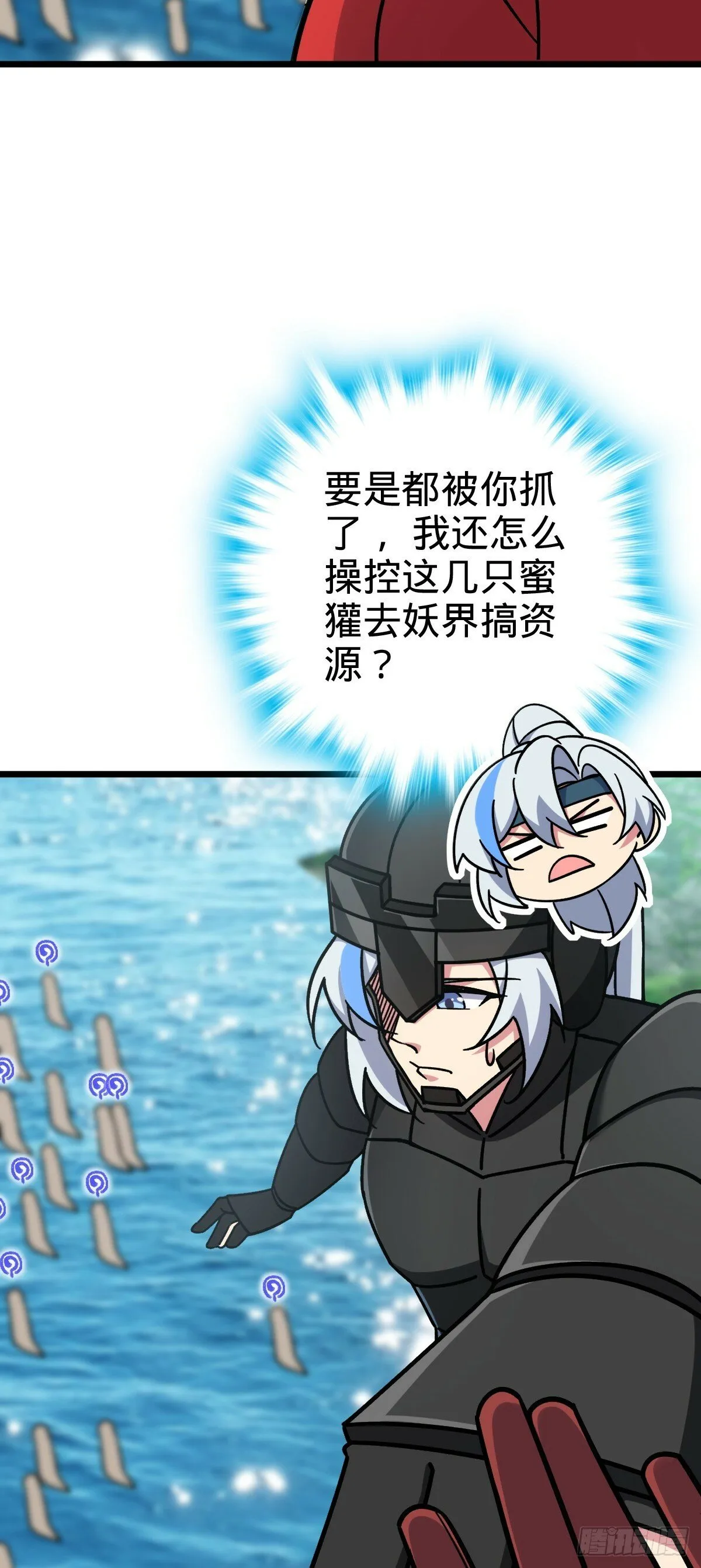 79 火焰玫瑰 第13页