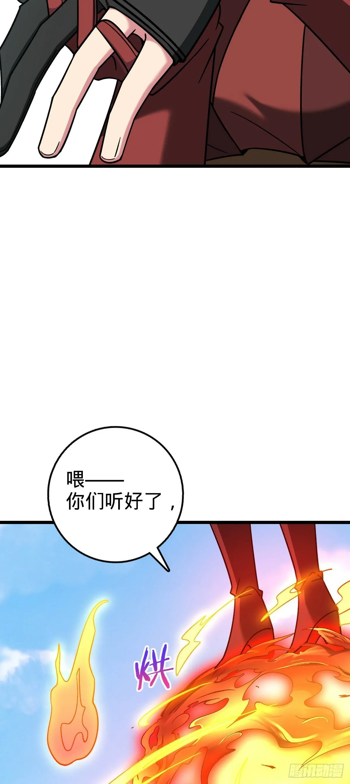 79 火焰玫瑰 第15页