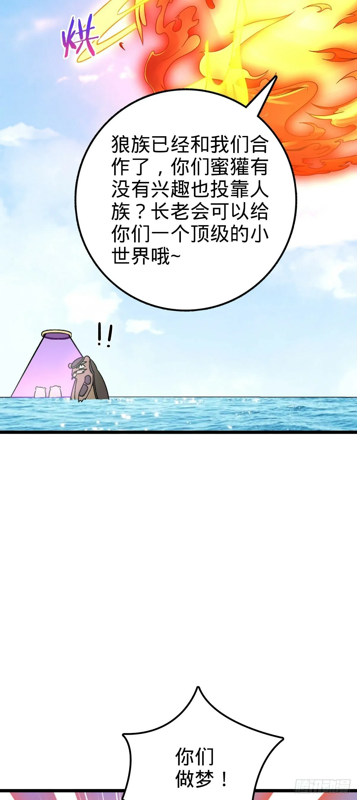79 火焰玫瑰 第16页
