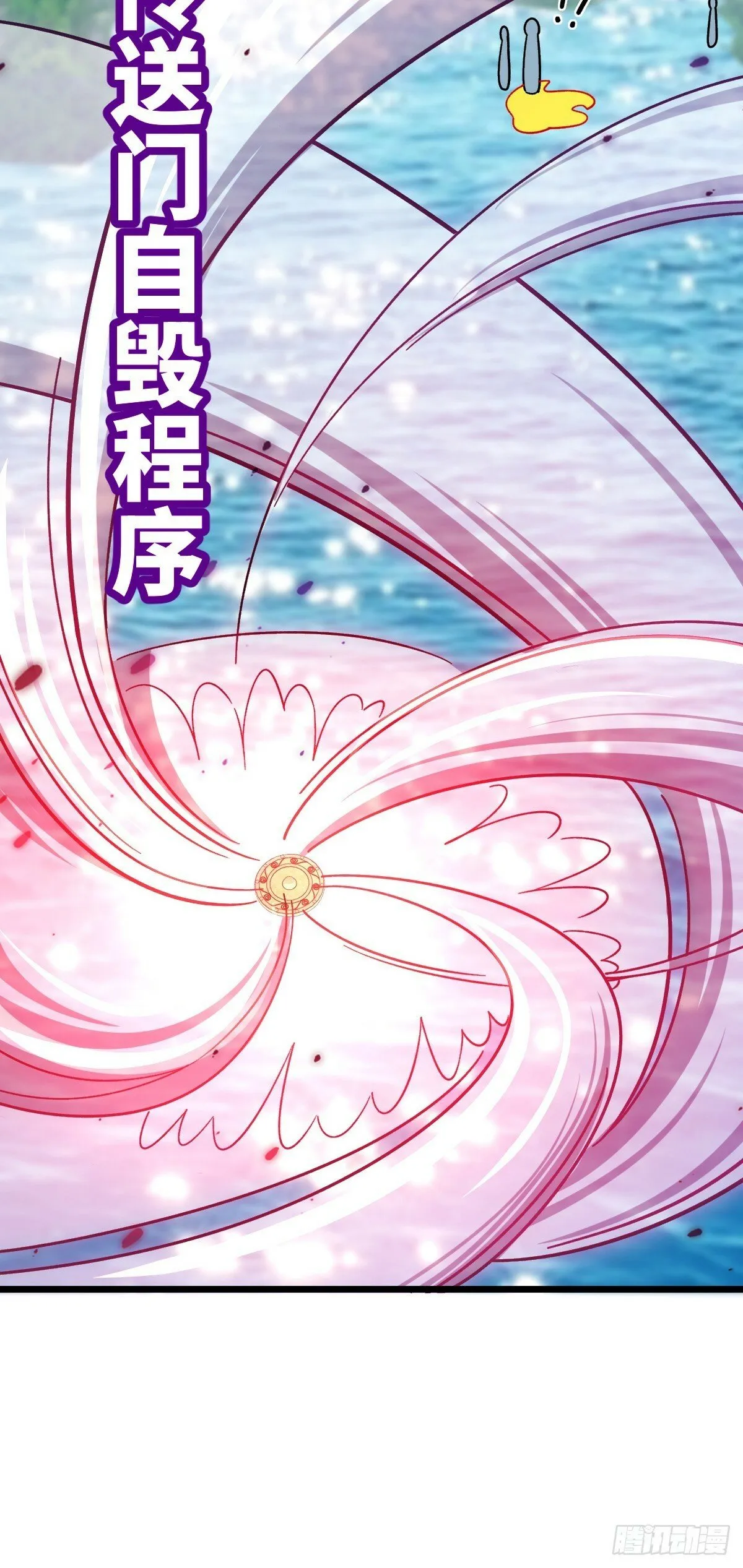 79 火焰玫瑰 第21页