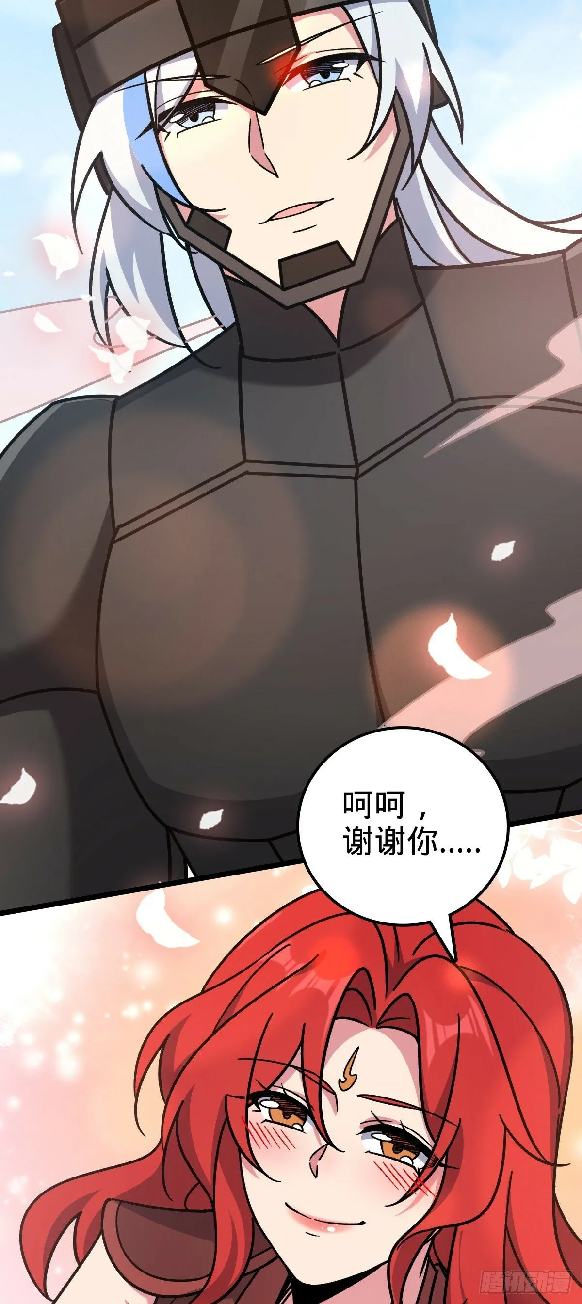 79 火焰玫瑰 第28页