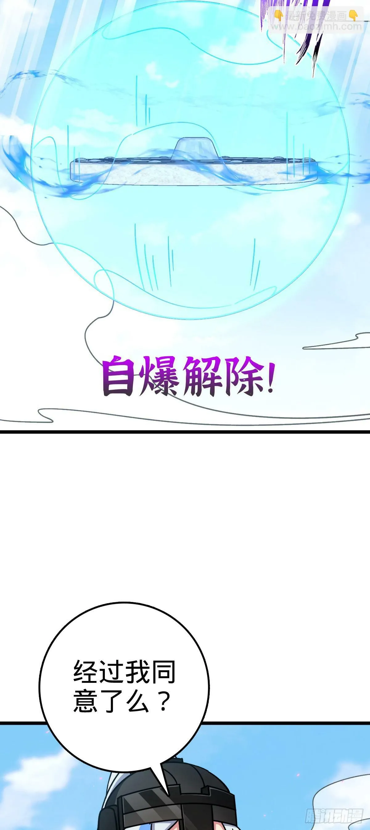 79 火焰玫瑰 第33页