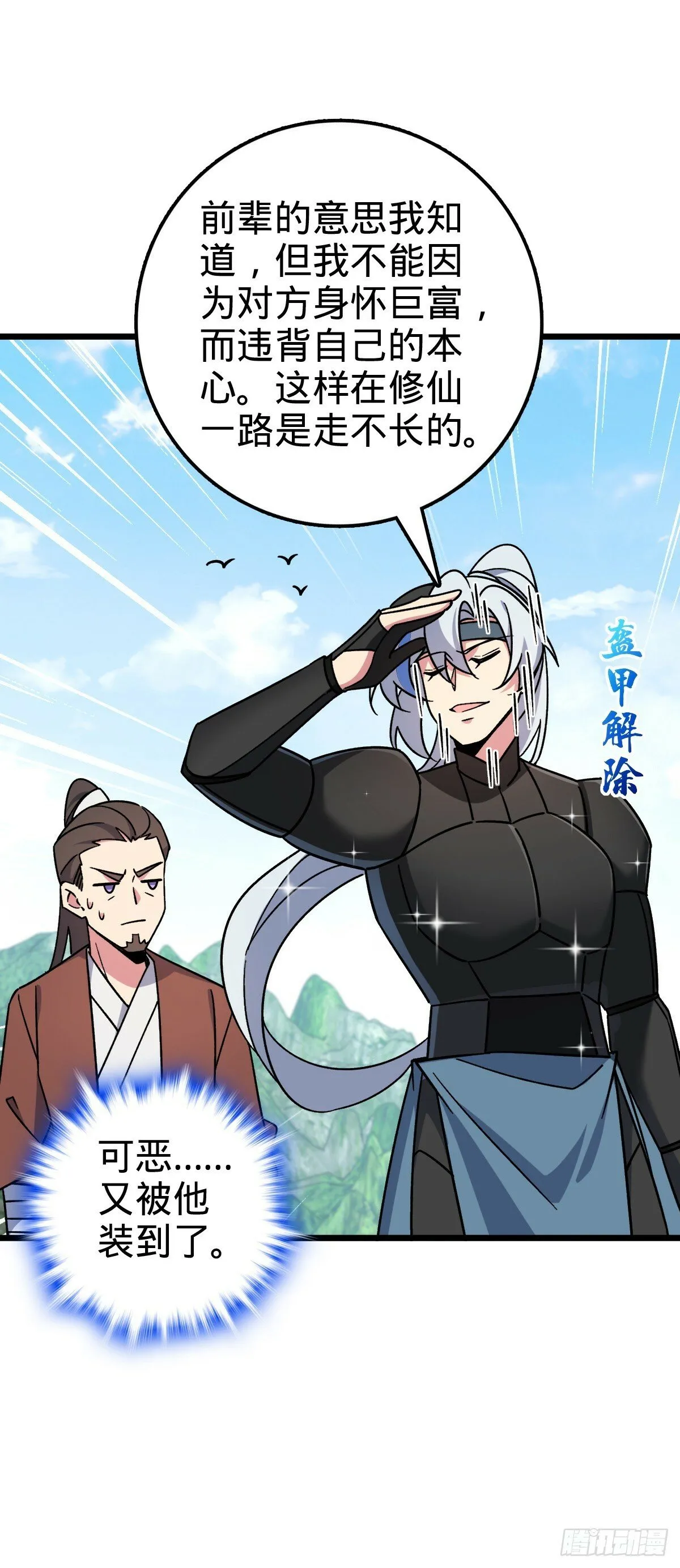 79 火焰玫瑰 第42页