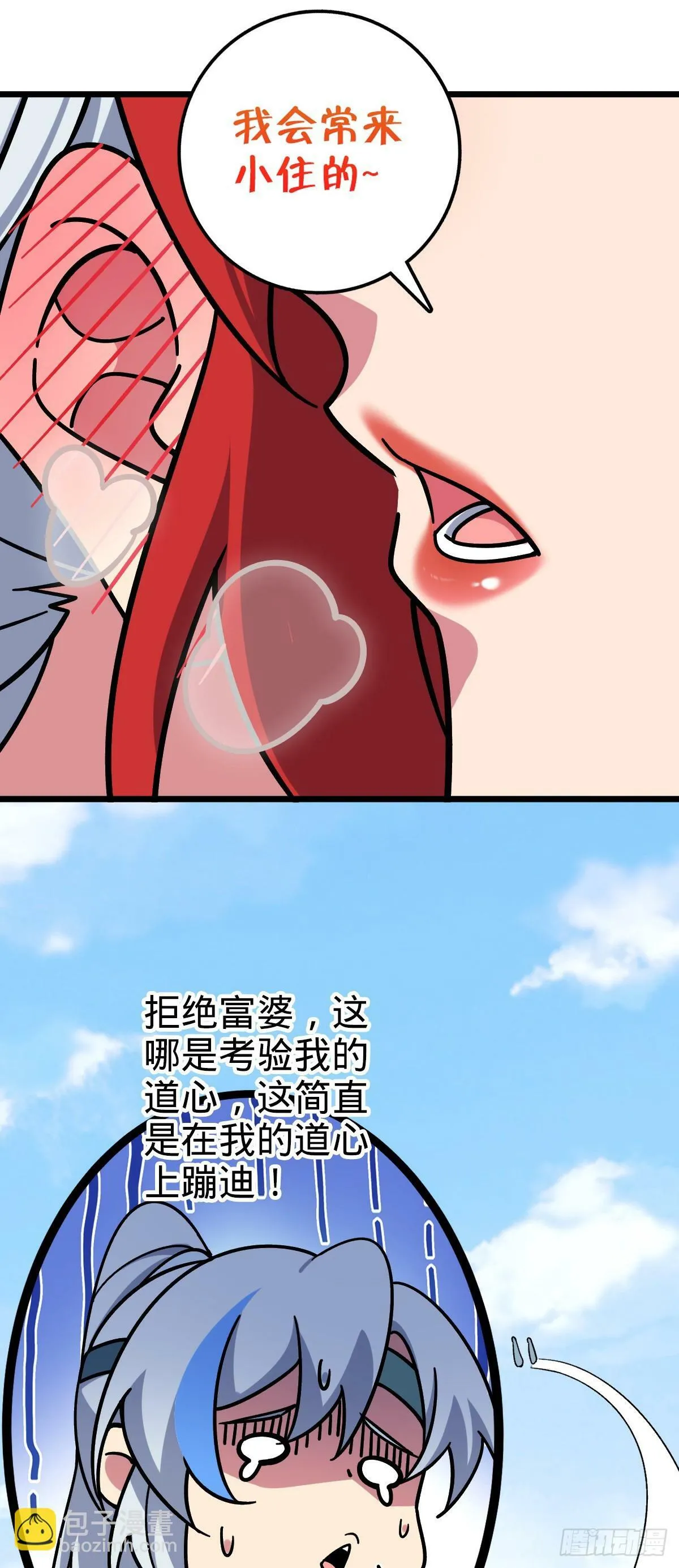 79 火焰玫瑰 第46页